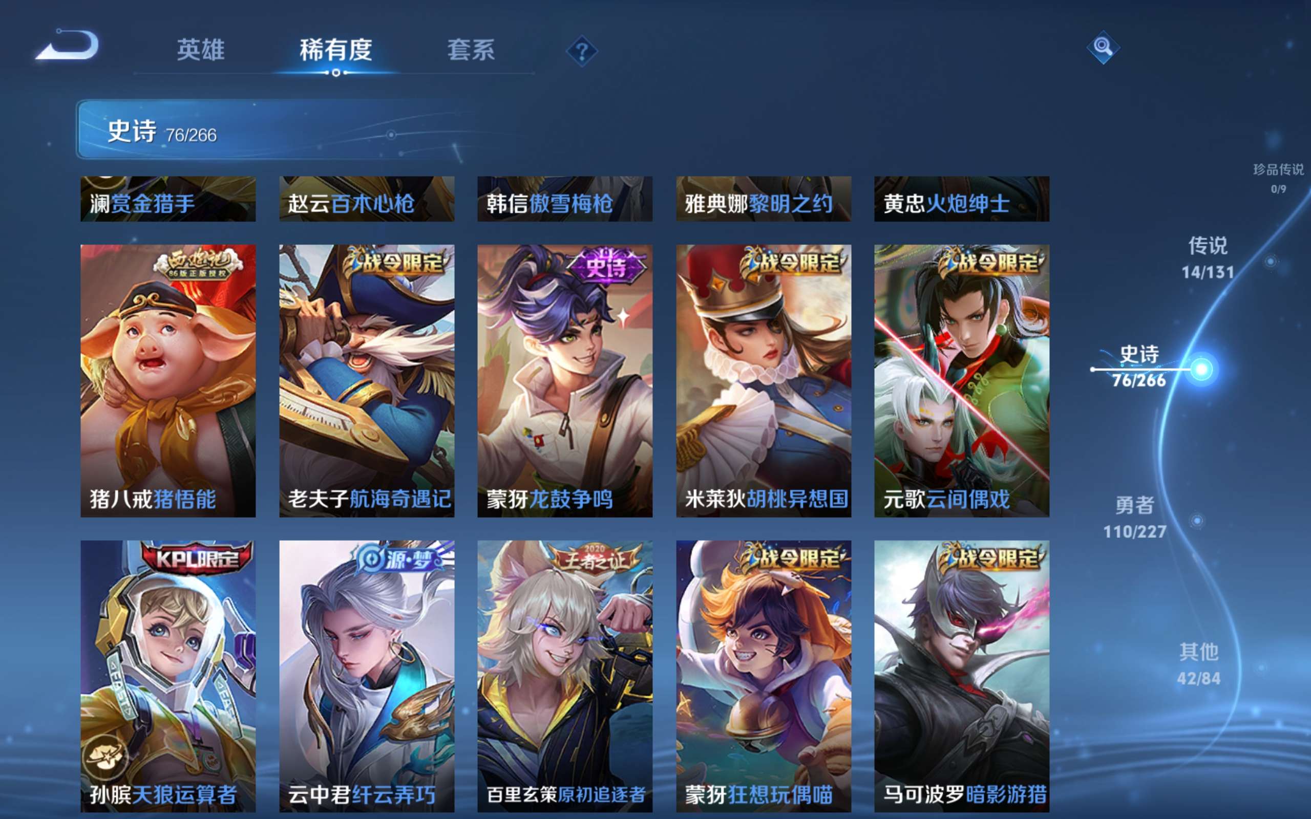 WZCMW3438692王者荣耀账号详情图8