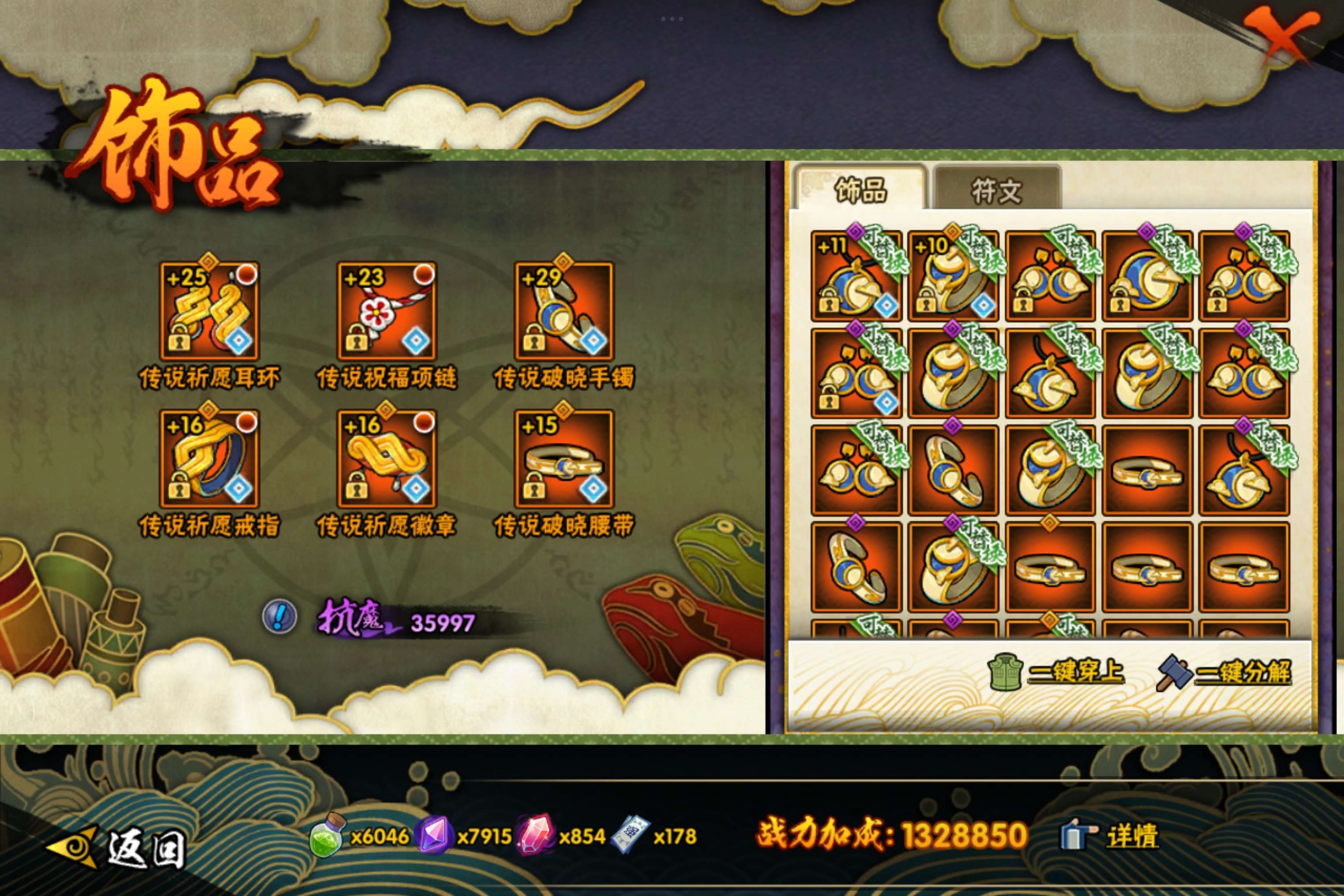 HYCMW340733火影忍者账号详情图9