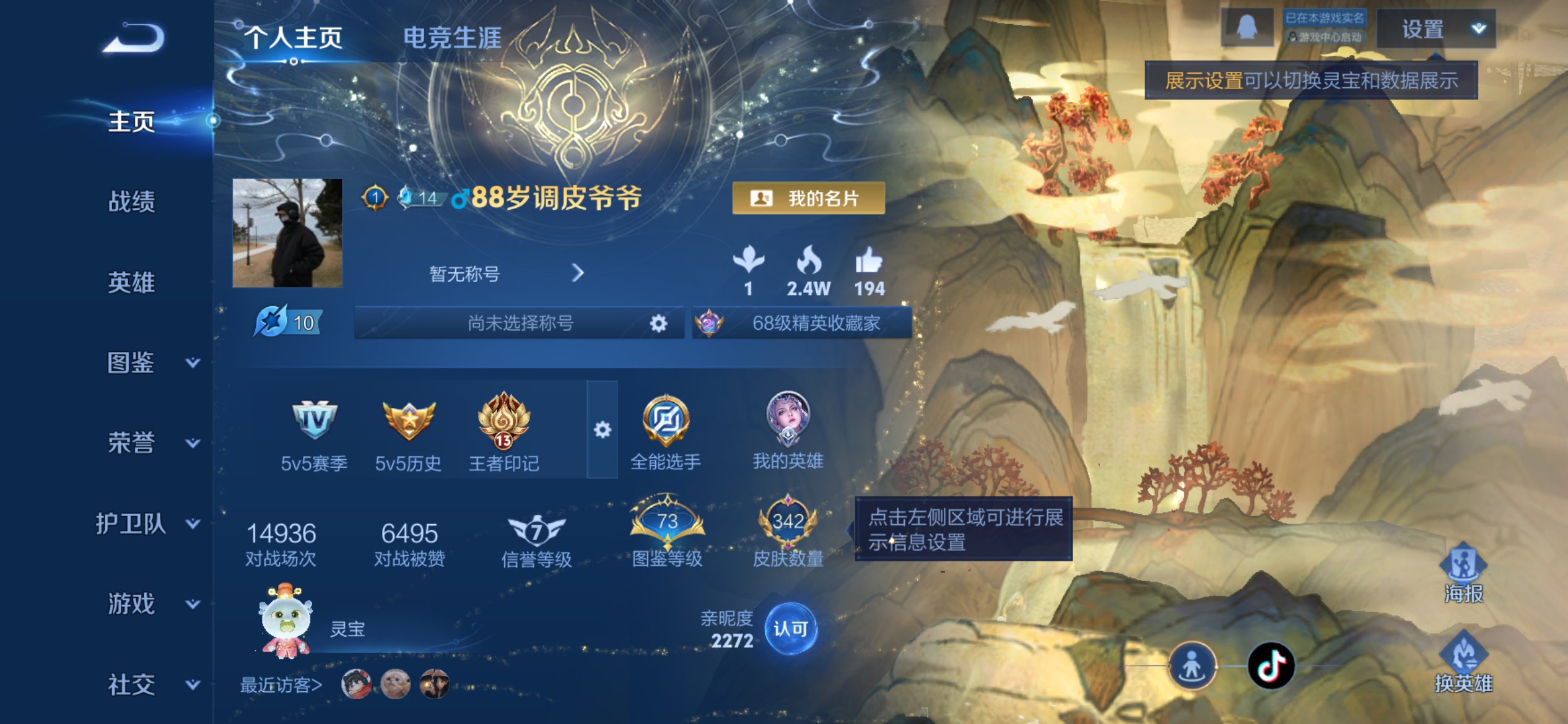 WZCMW3438694王者荣耀账号详情图2