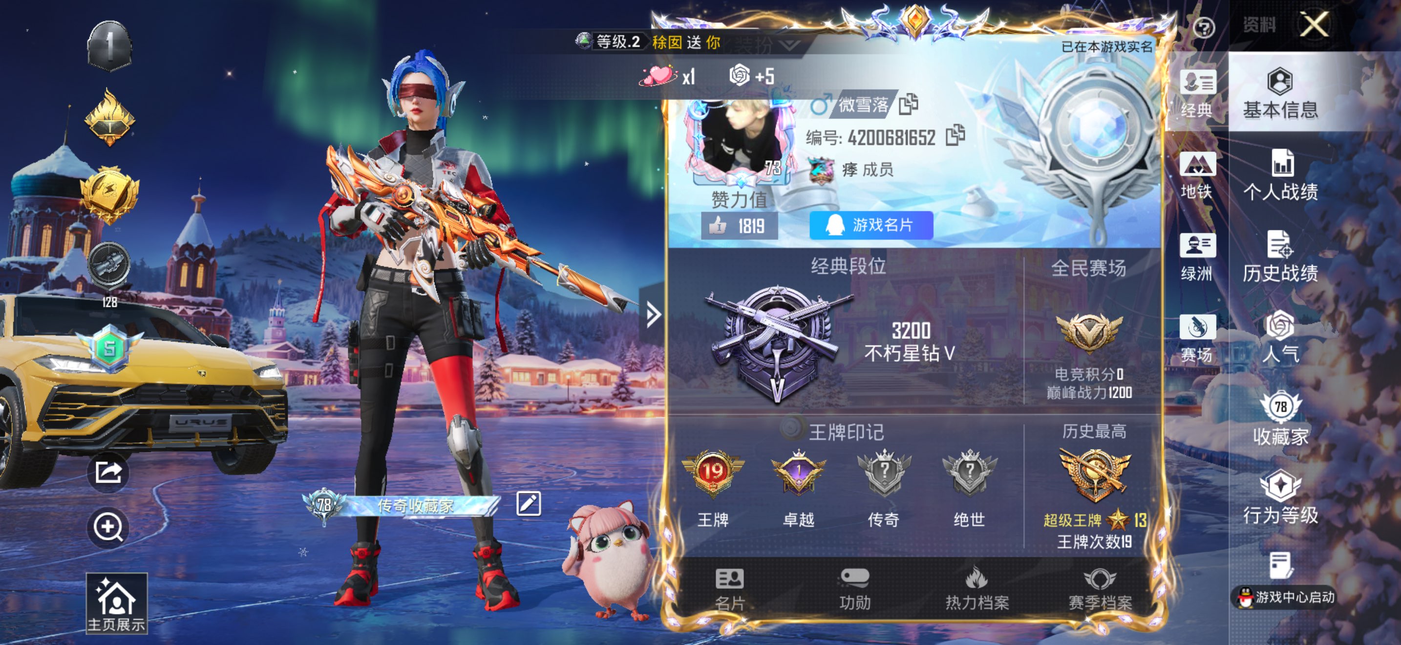 HPCMW3434485和平精英账号详情图7