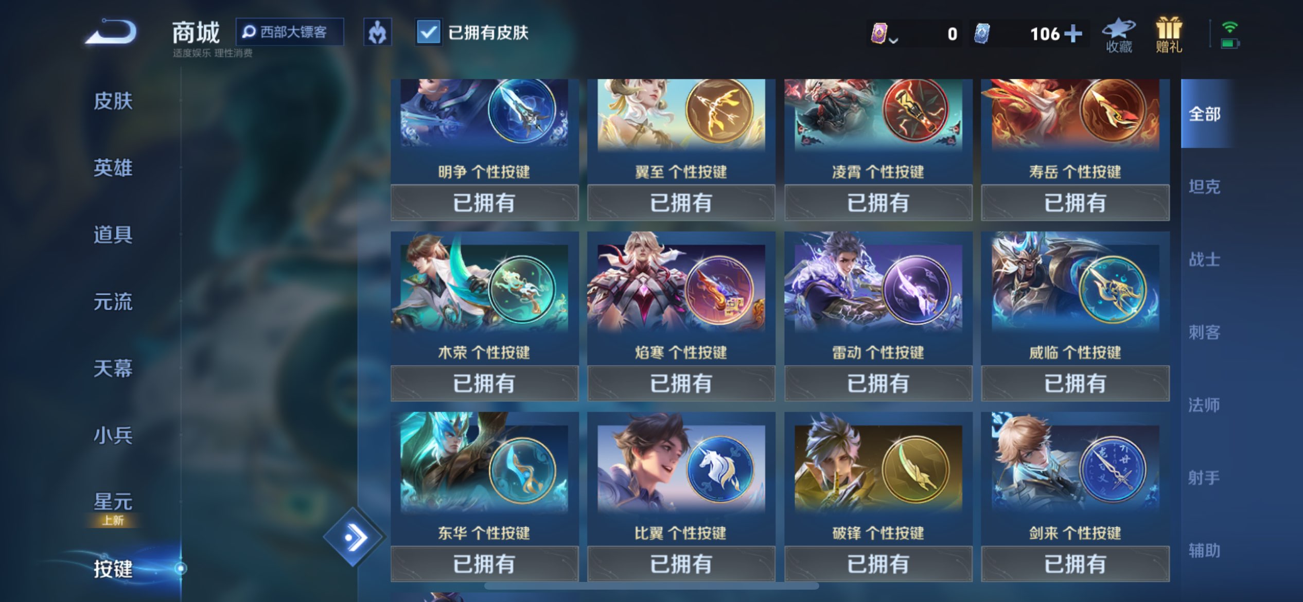 WZCMW3438694王者荣耀账号详情图12