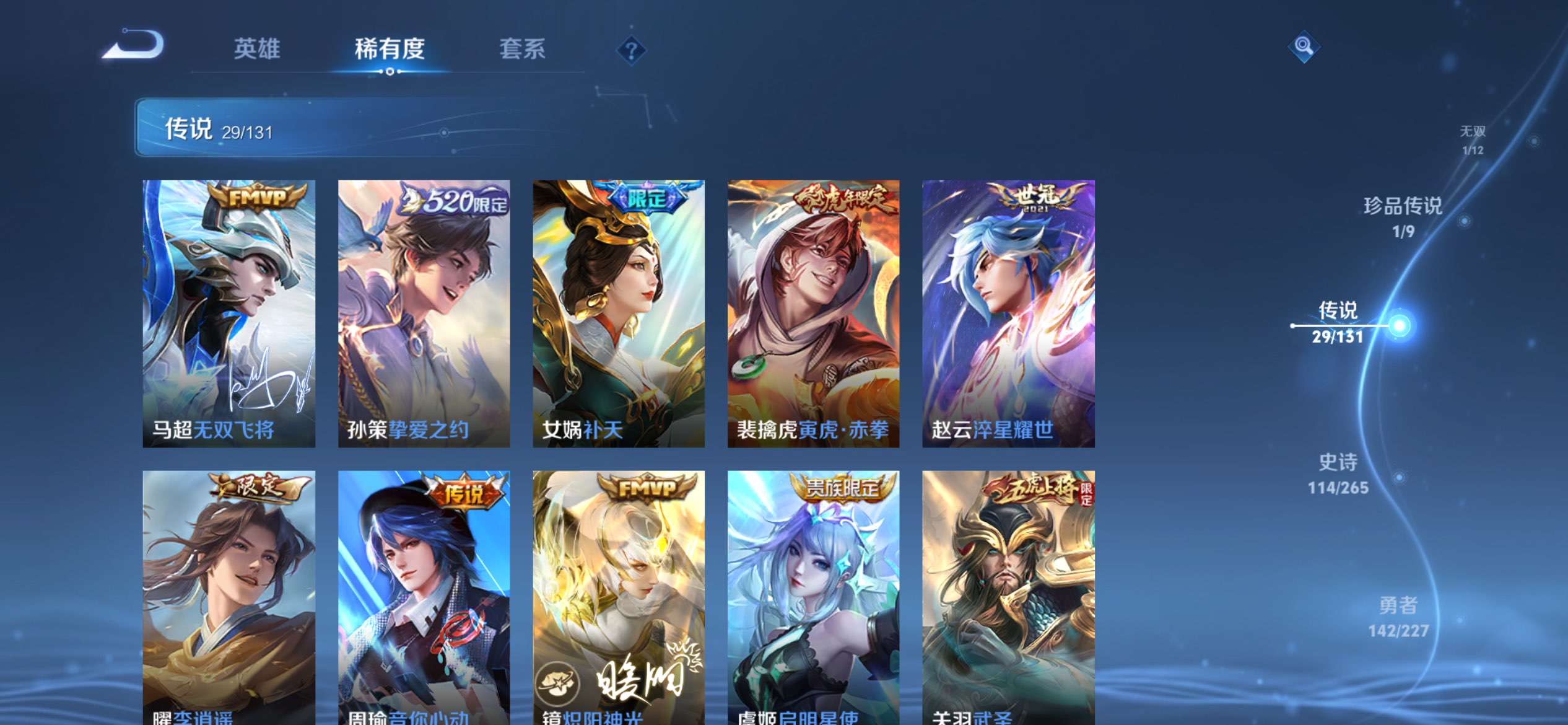 WZCMW3438693王者荣耀账号详情图5