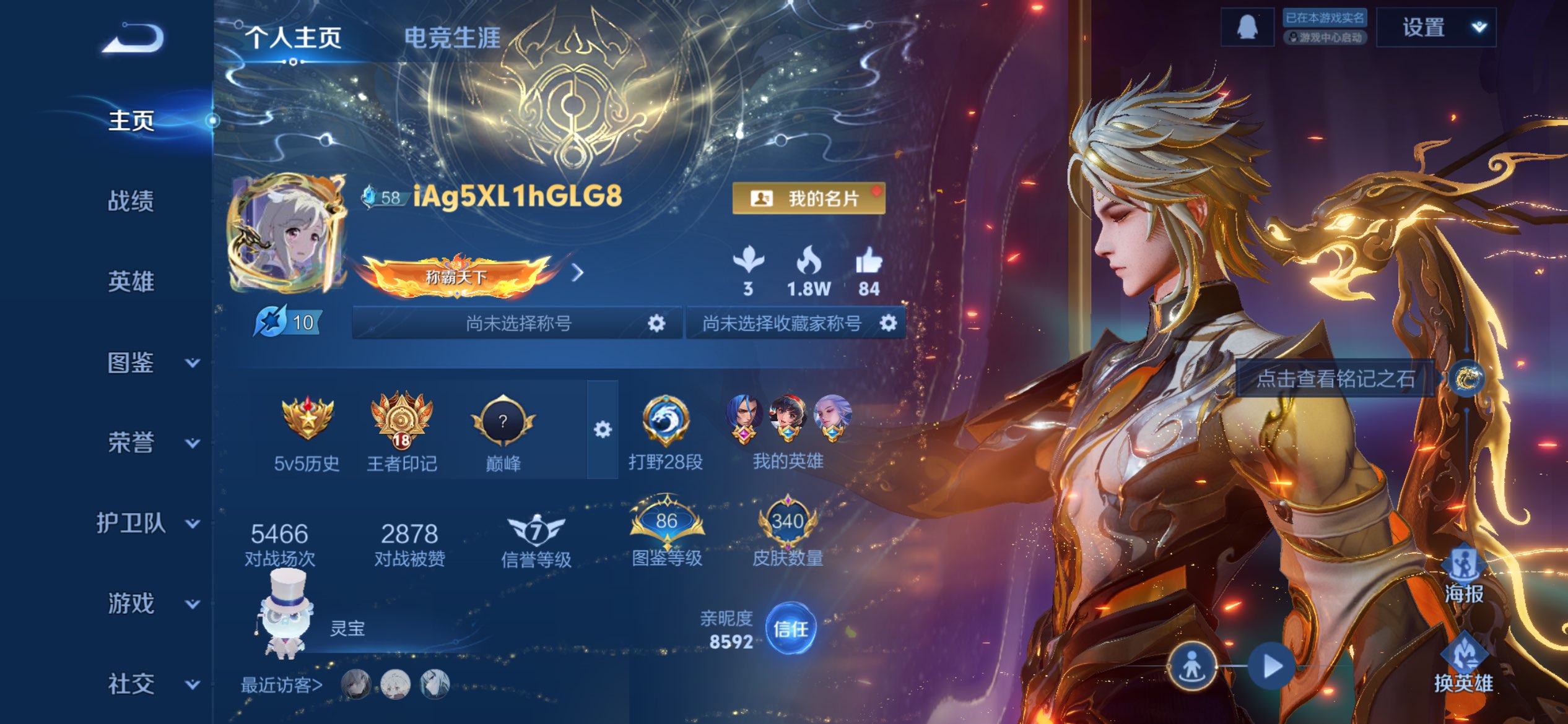 WZCMW3438693王者荣耀账号详情图2