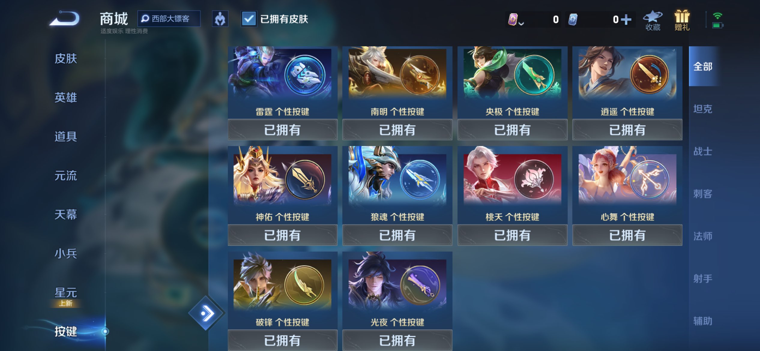 WZCMW3438693王者荣耀账号详情图14