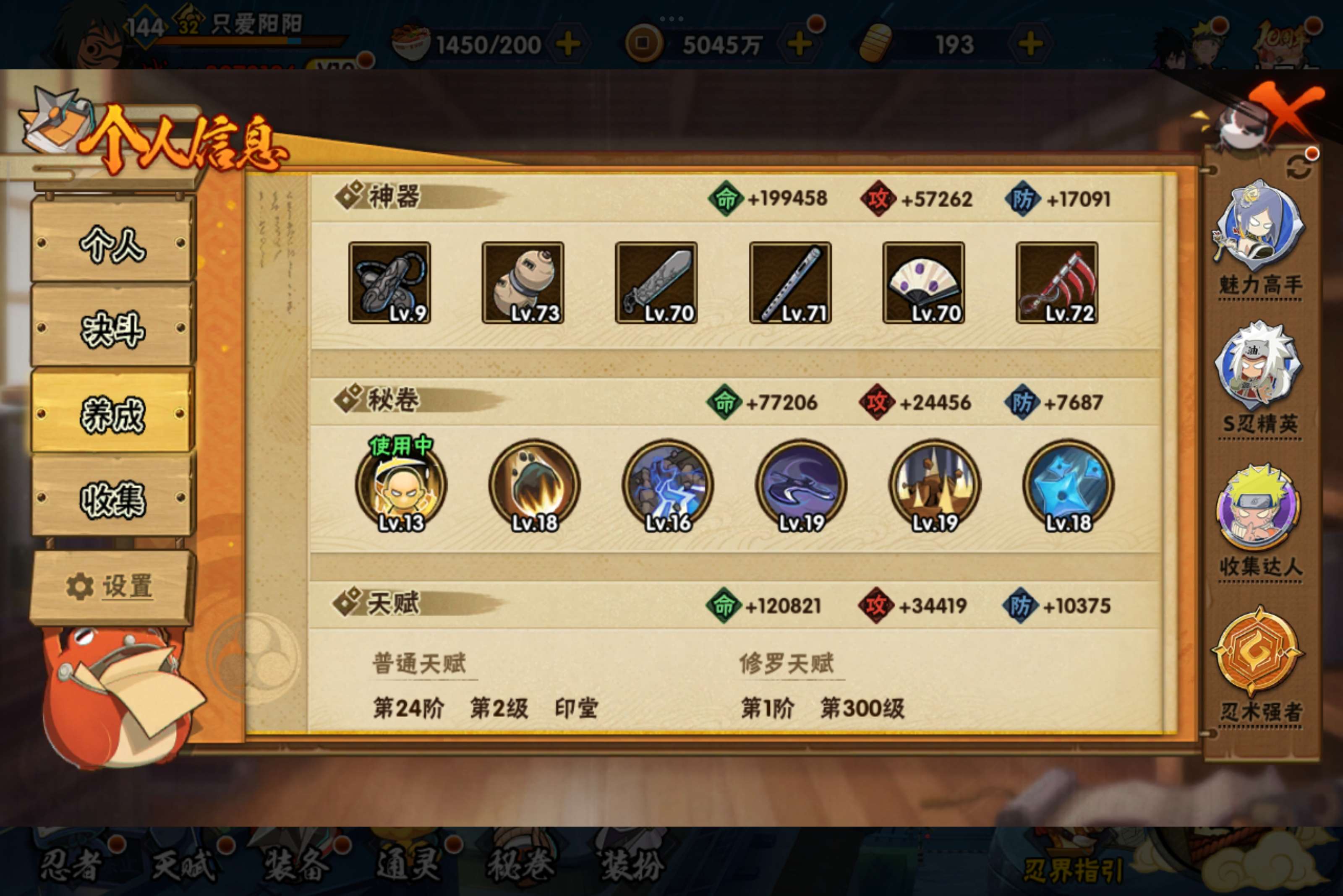 HYCMW340861火影忍者账号详情图12