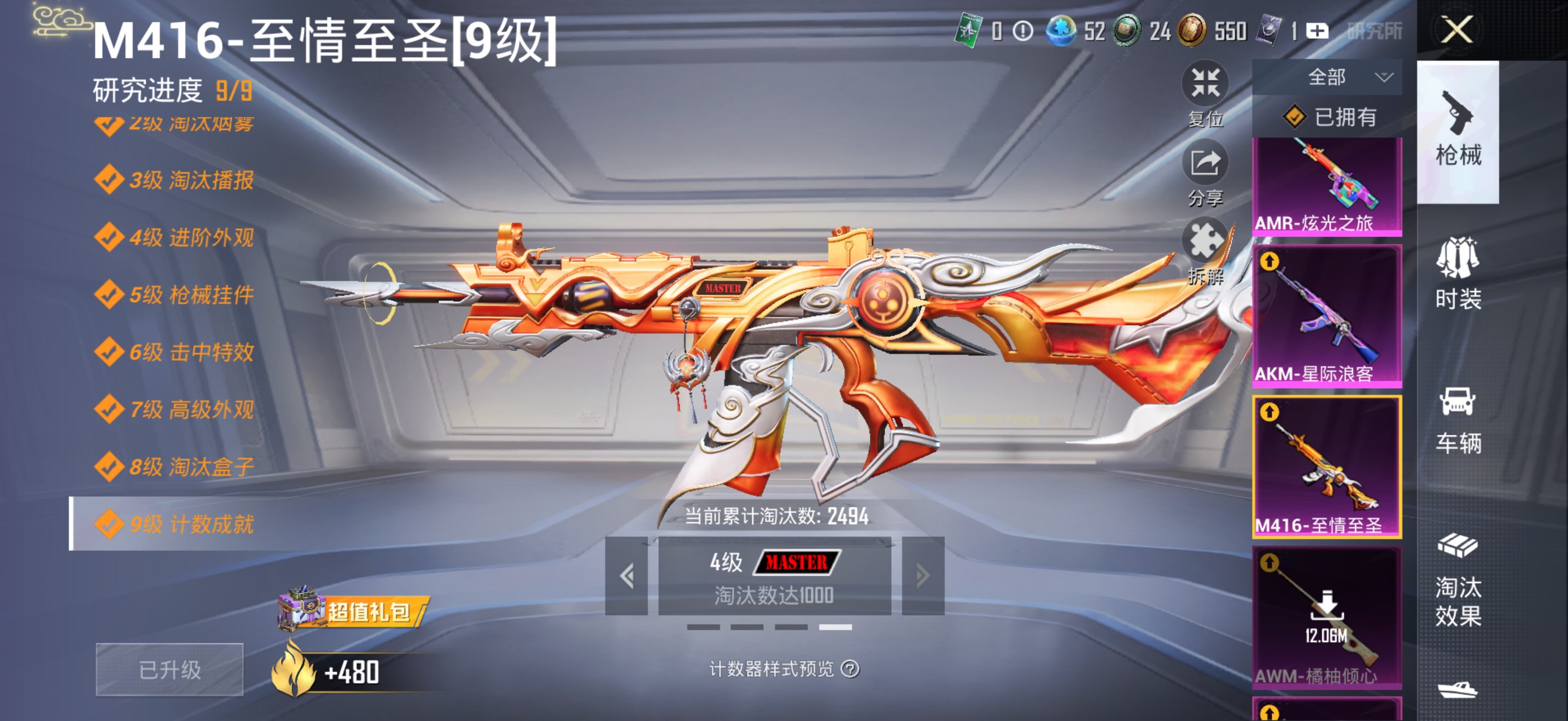 HPCMW3434485和平精英账号详情图5