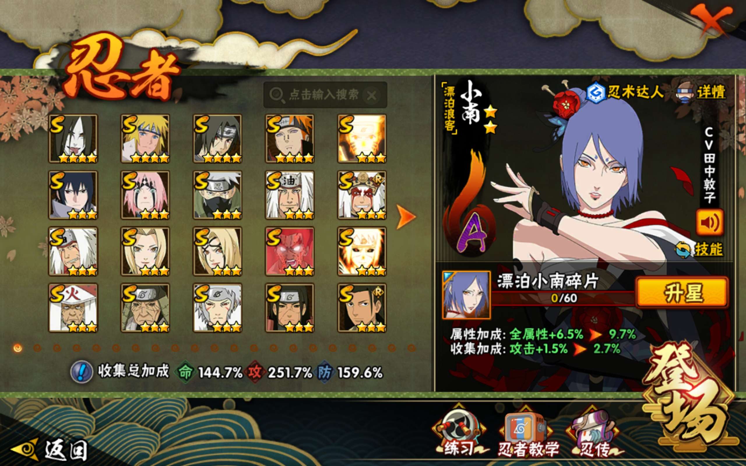 HYCMW341700火影忍者账号详情图2