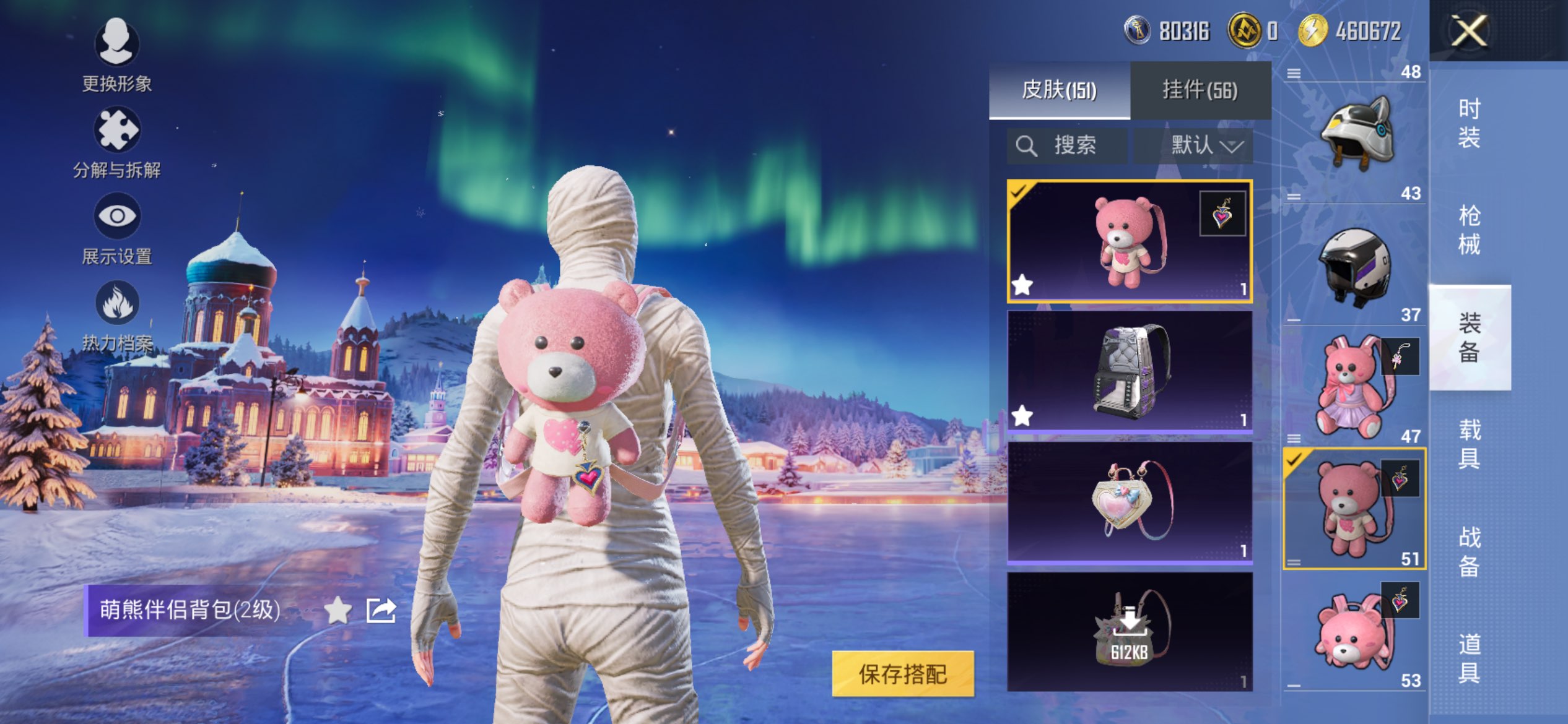 HPCMW3434265和平精英账号详情图7 HPCMW3434265和平精英账号详情图7