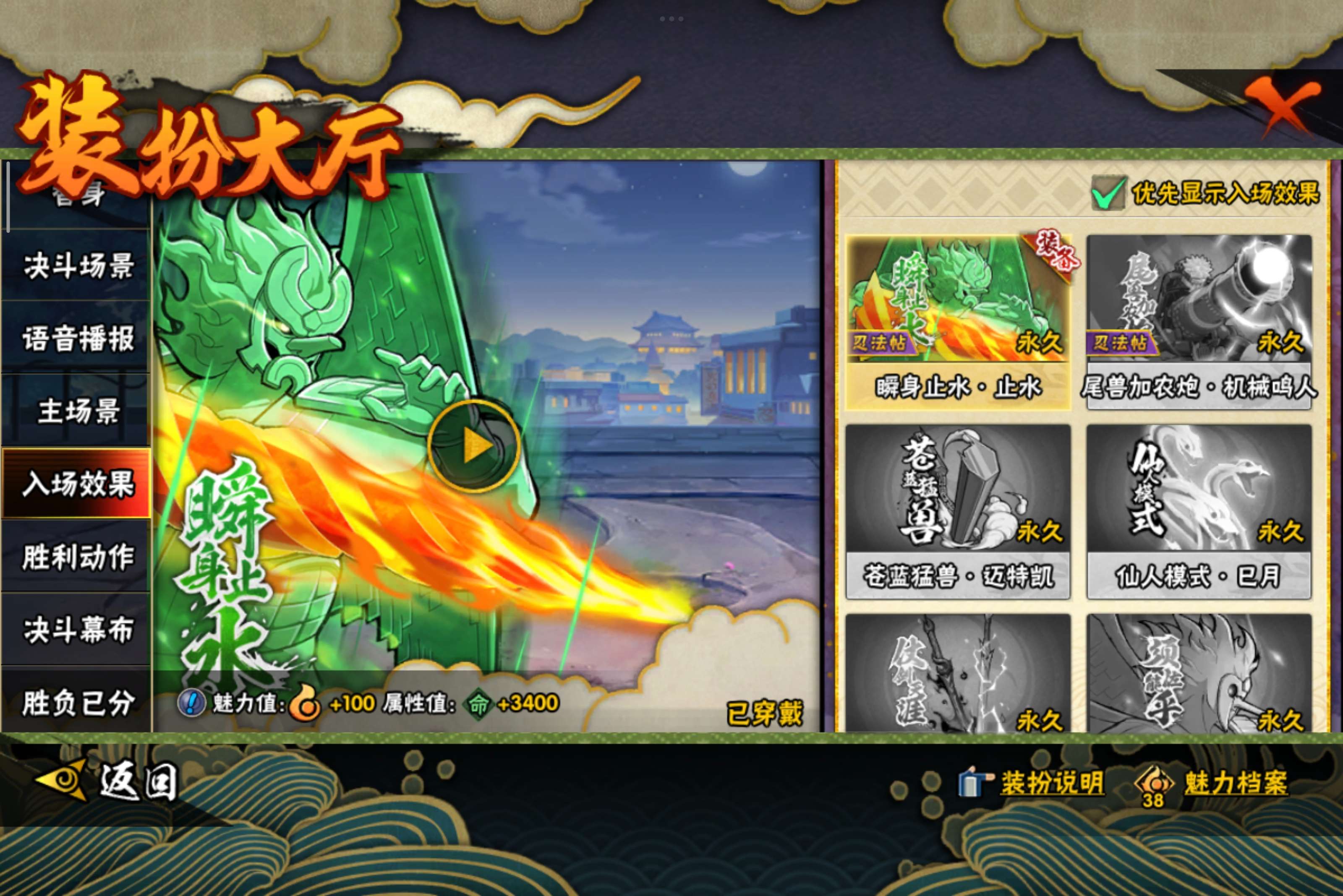 HYCMW340920火影忍者账号详情图9