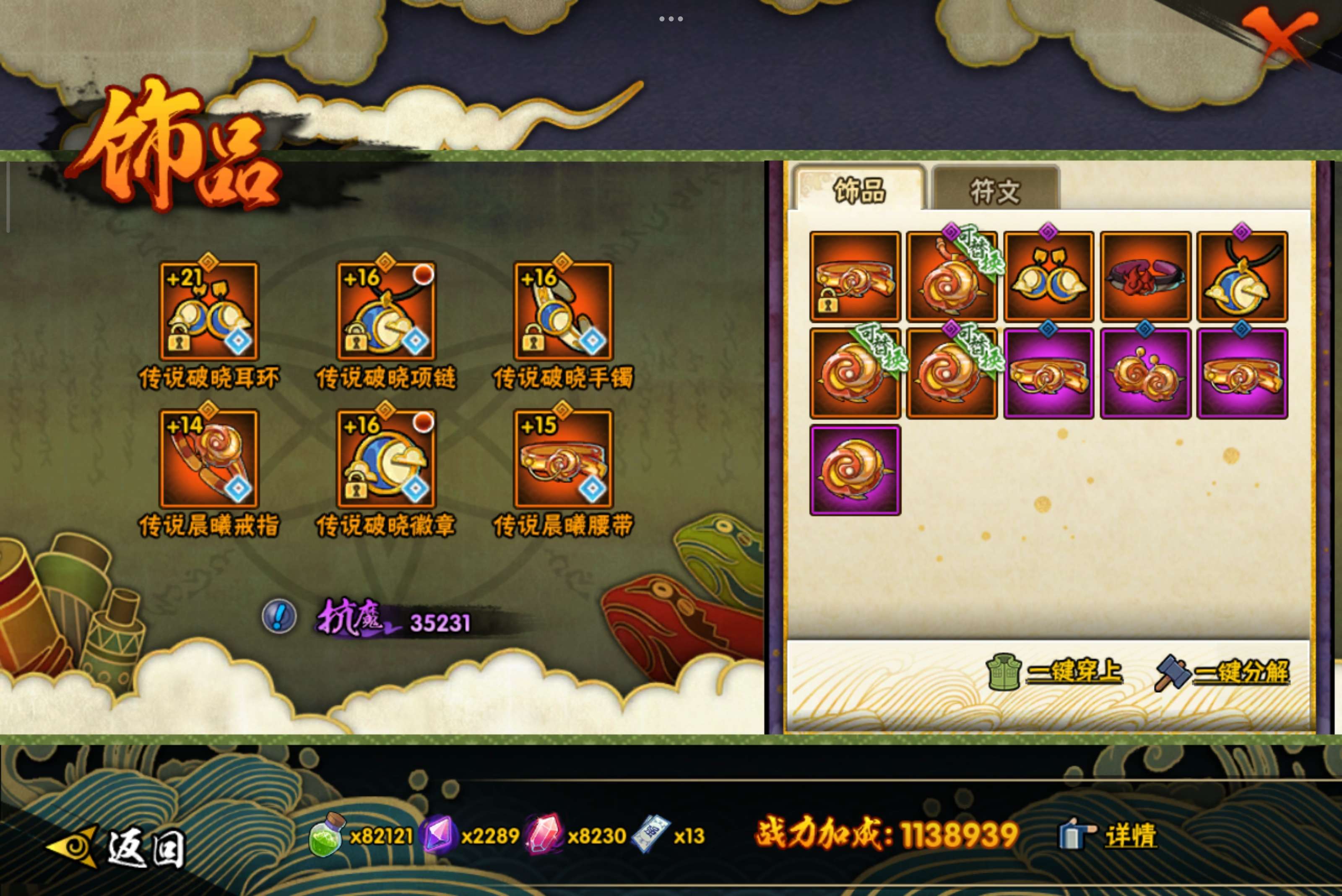 HYCMW340919火影忍者账号详情图17