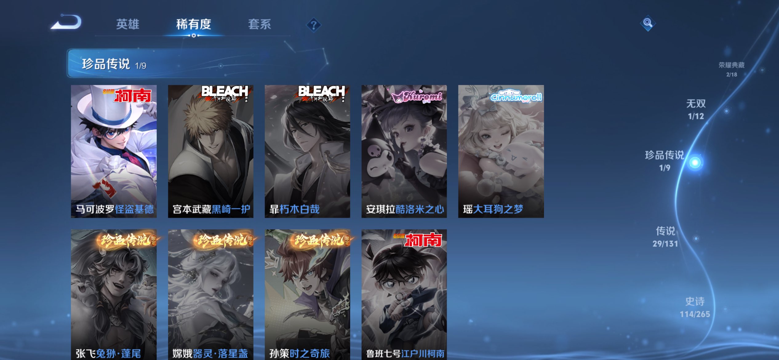 WZCMW3438693王者荣耀账号详情图9