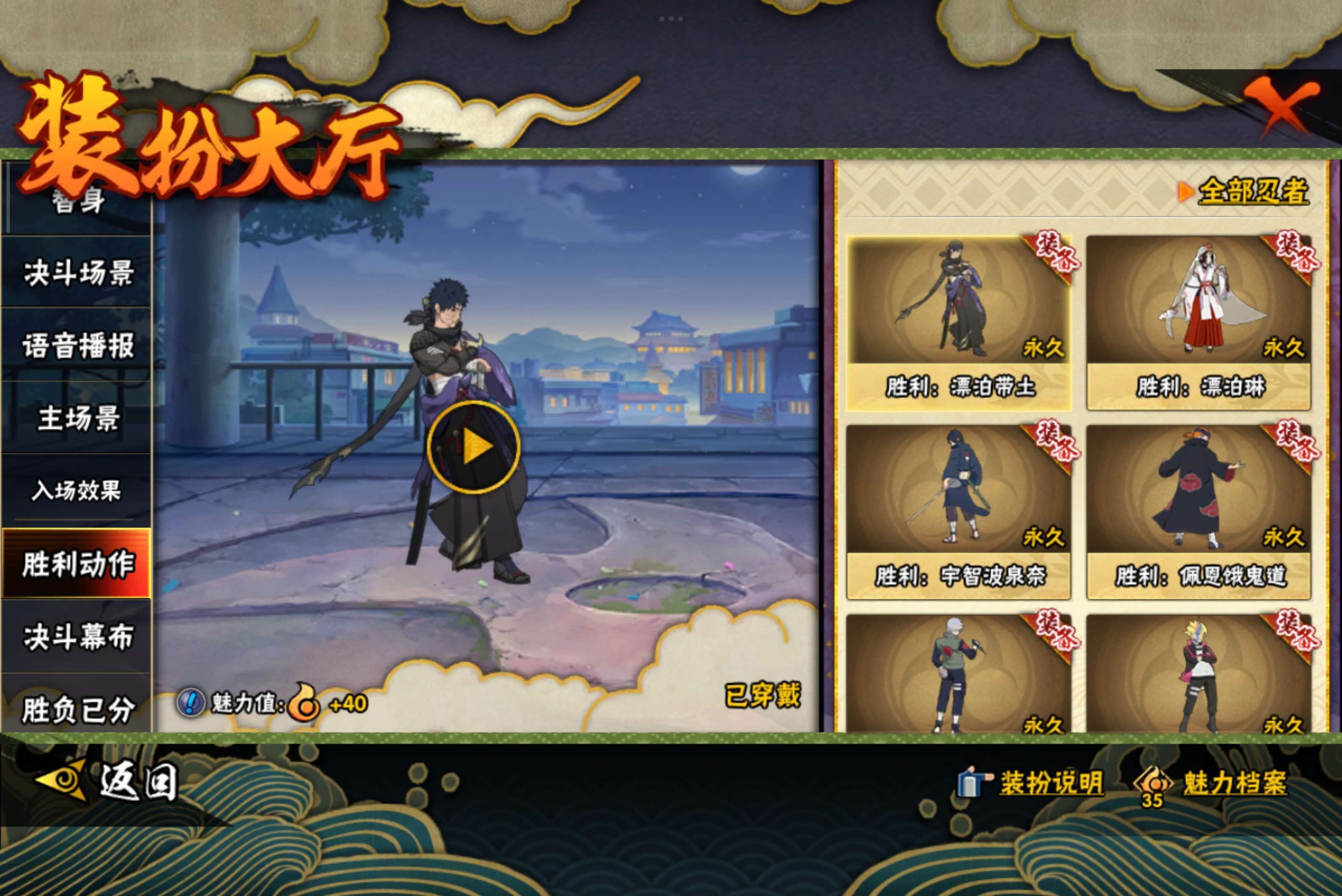 HYCMW340821火影忍者账号详情图14