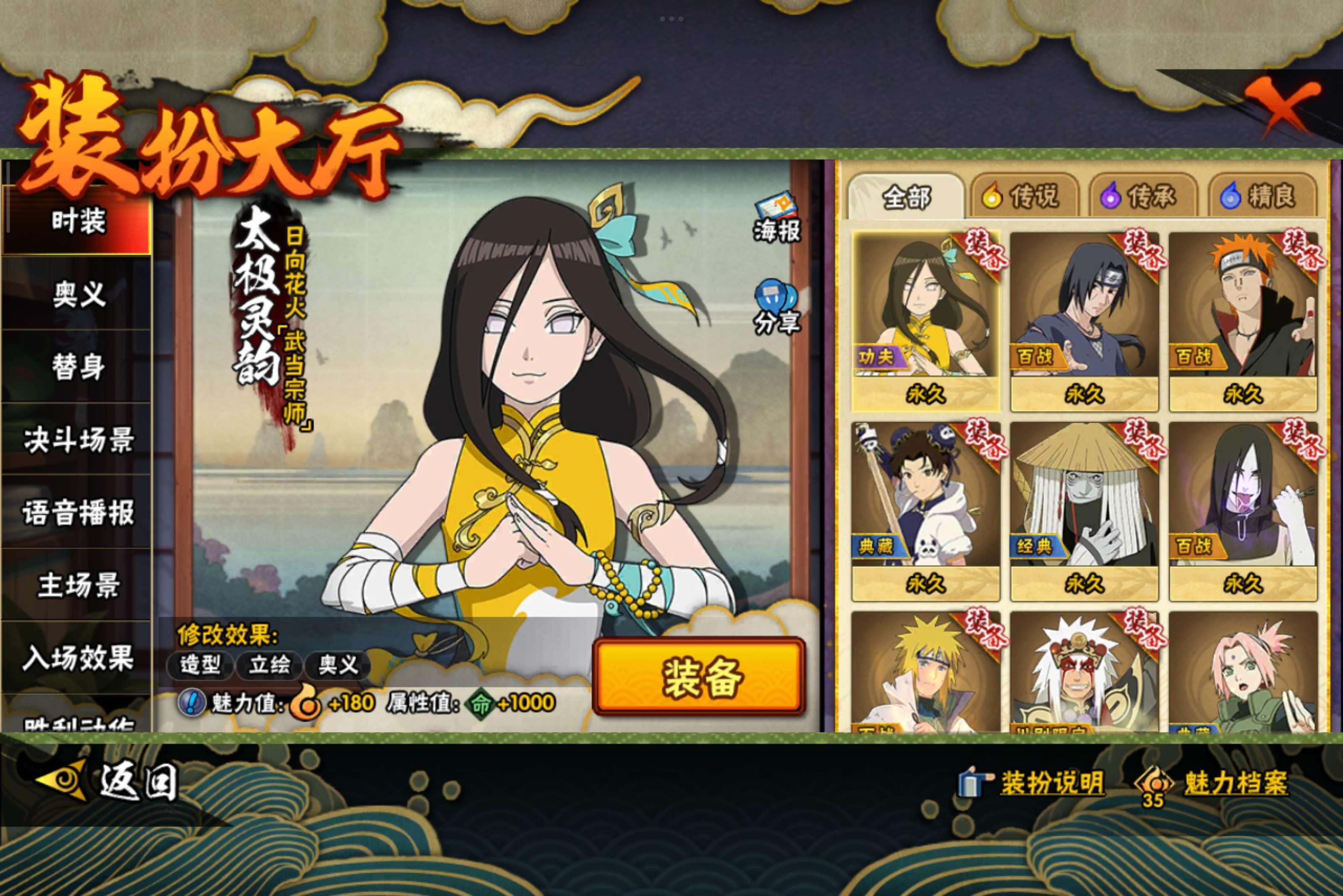 HYCMW340821火影忍者账号详情图10