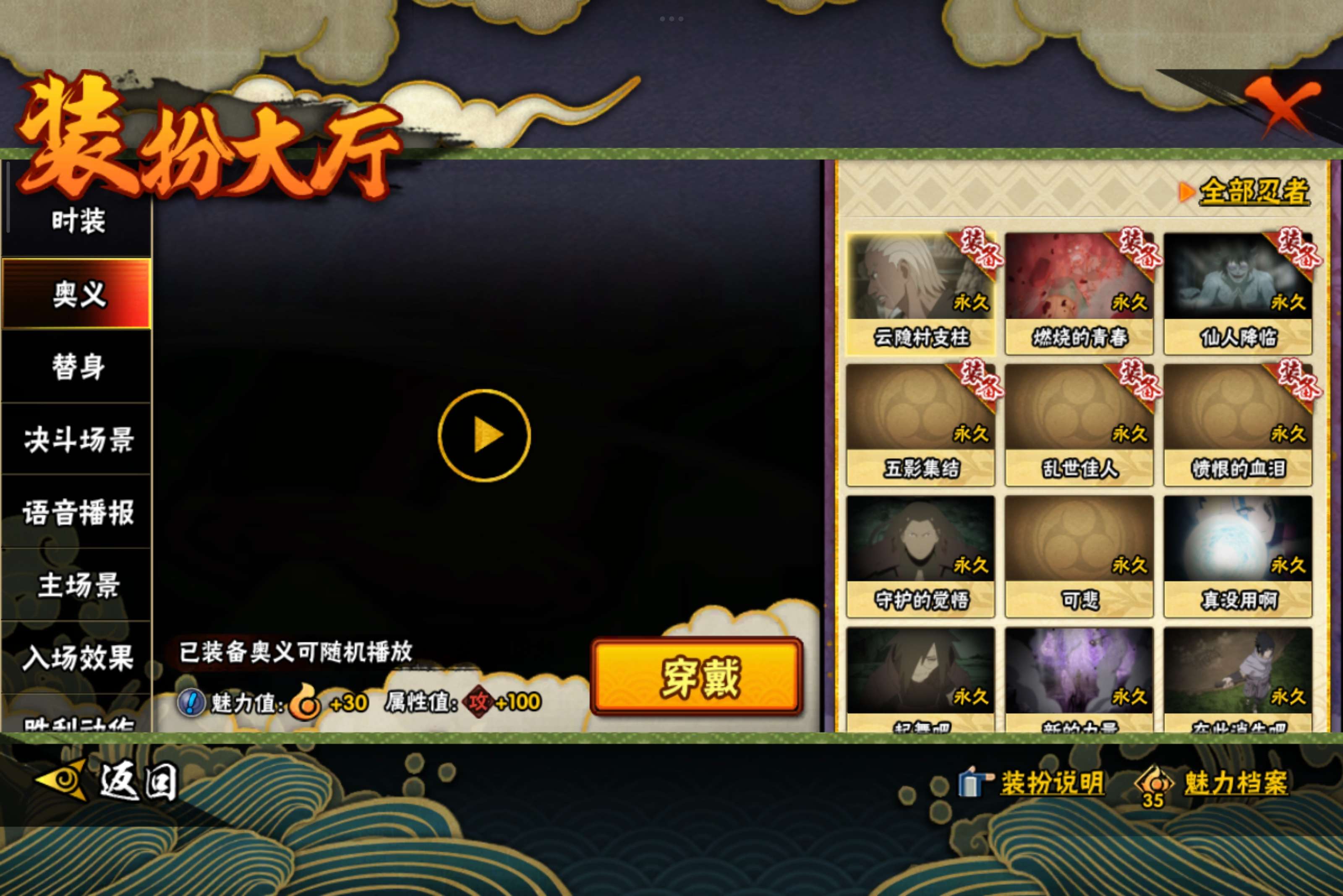 HYCMW340821火影忍者账号详情图11