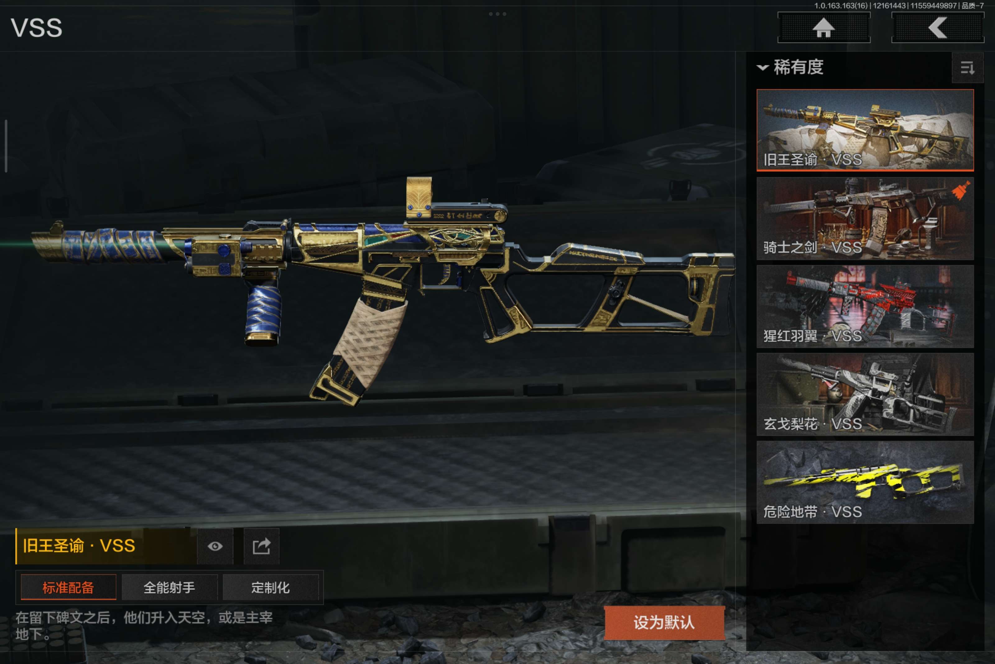 AQCMW318836暗区突围账号详情图12 AQCMW318836暗区突围账号详情图12