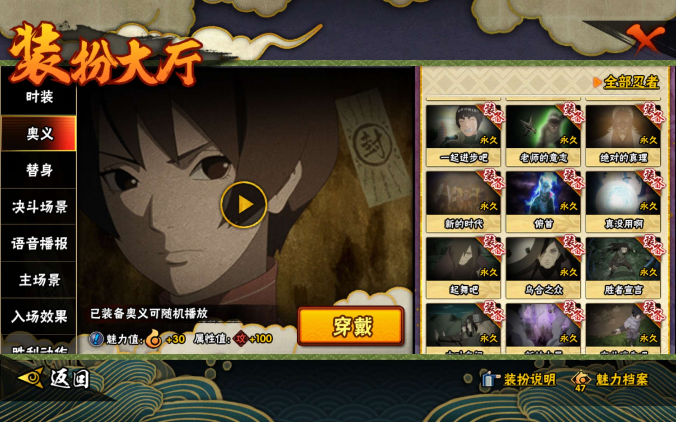 HYCMW341700火影忍者账号详情图22