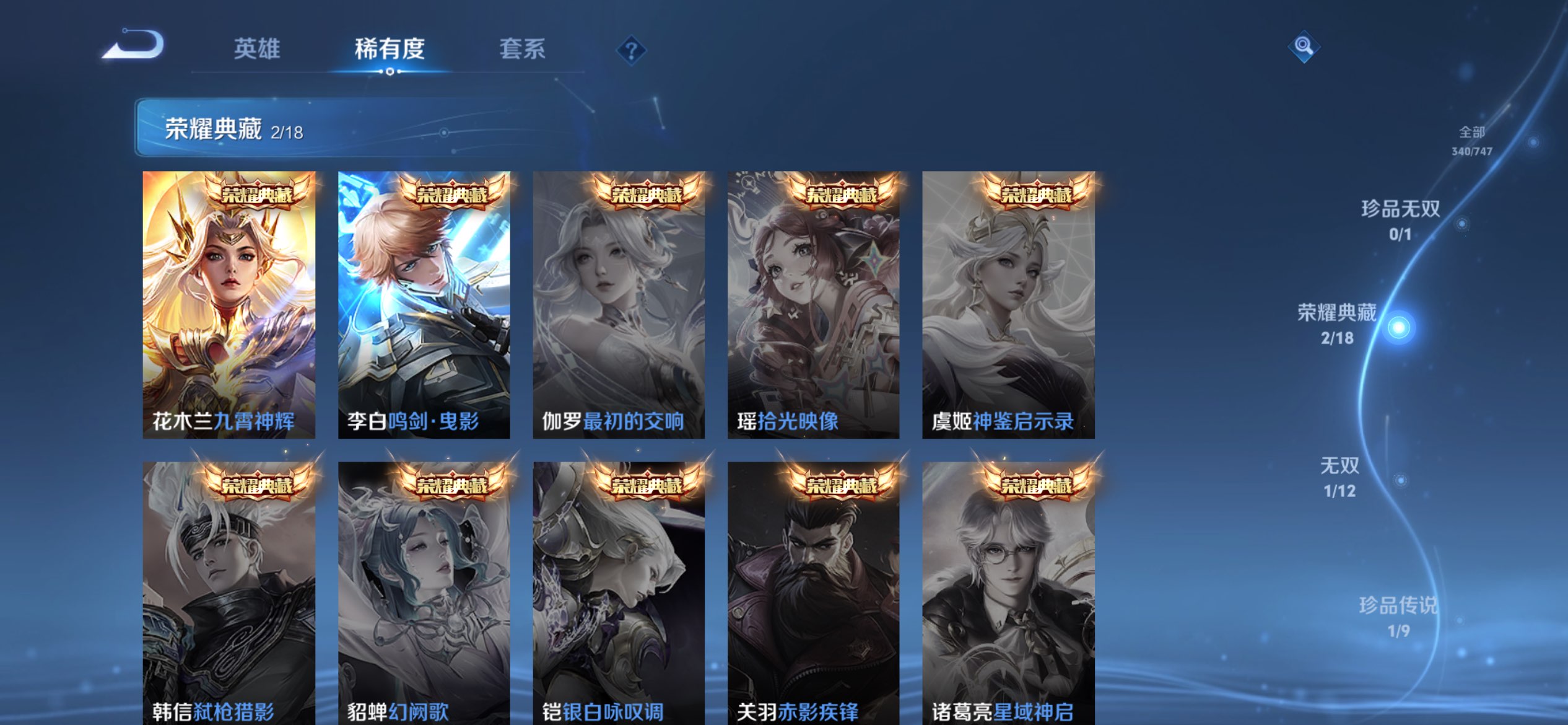 WZCMW3438693王者荣耀账号详情图8