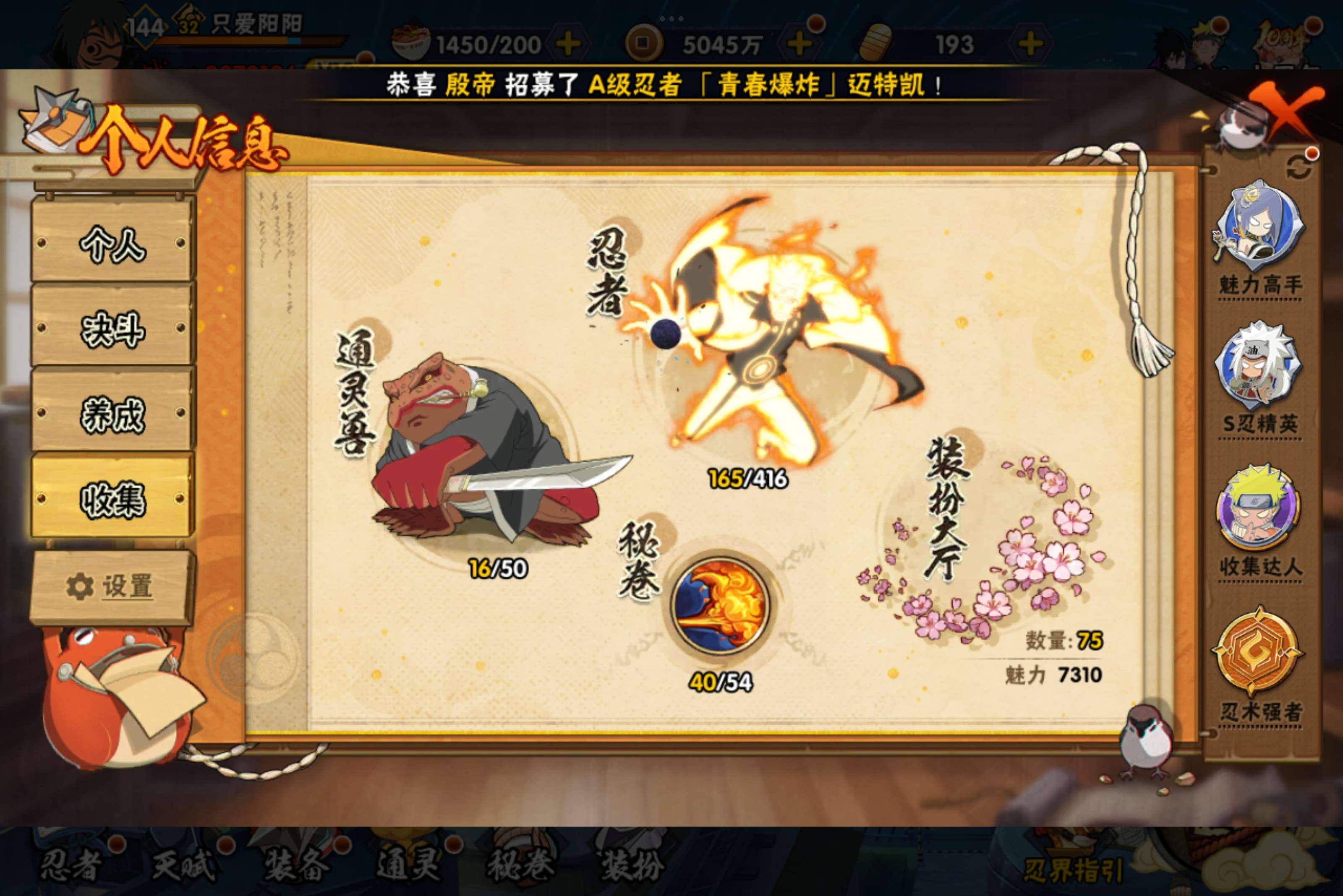 HYCMW340861火影忍者账号详情图7