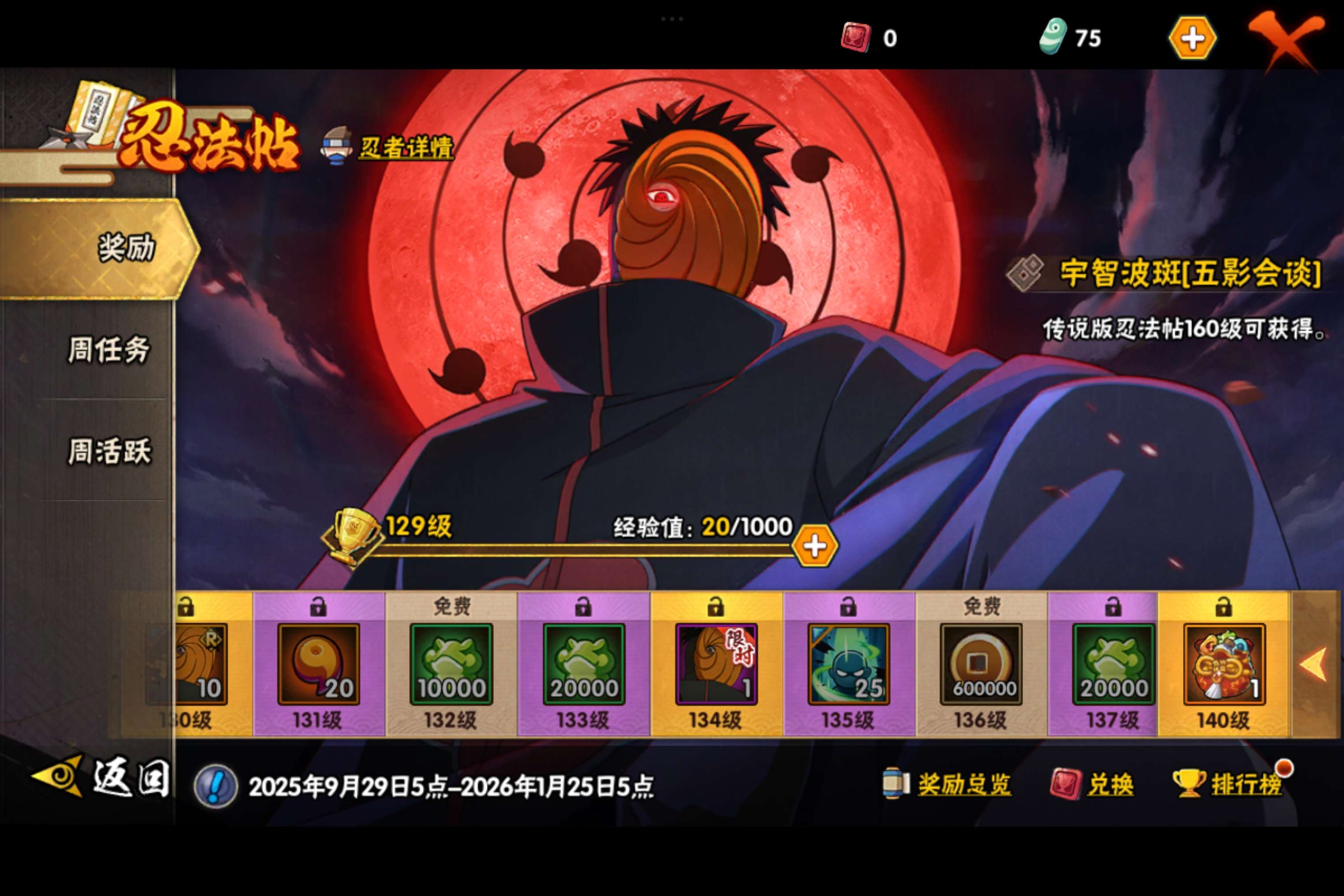 HYCMW340733火影忍者账号详情图21