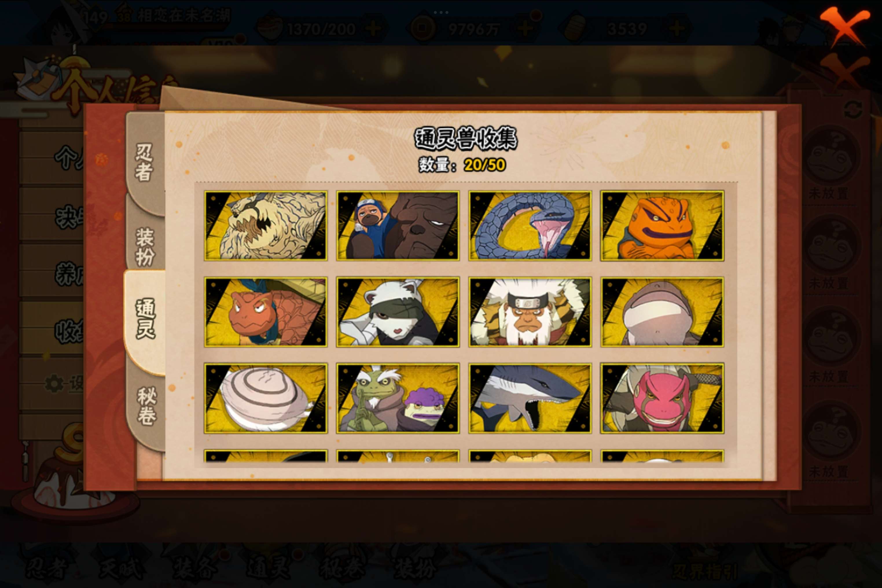 HYCMW340733火影忍者账号详情图3