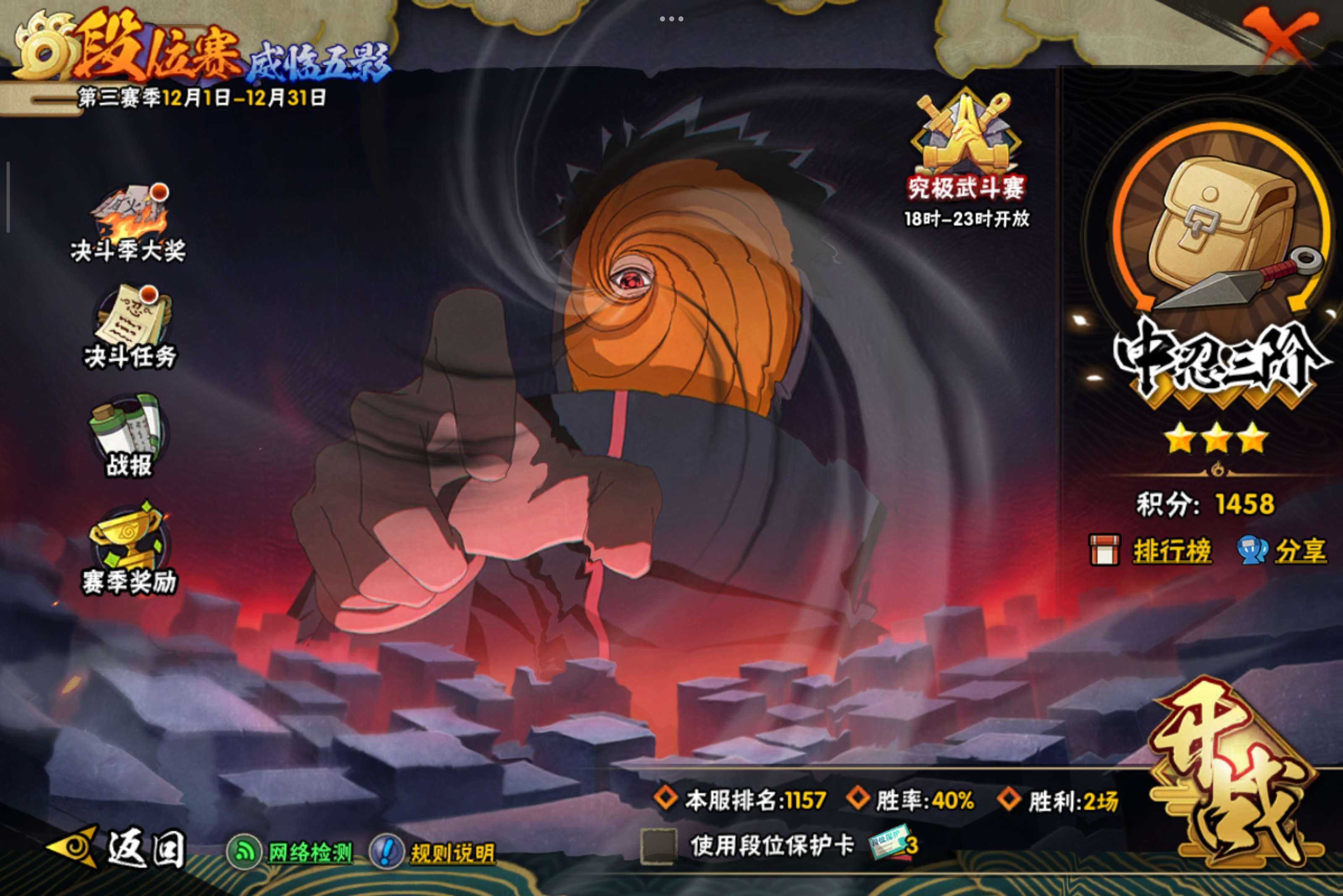 HYCMW340771火影忍者账号详情图17