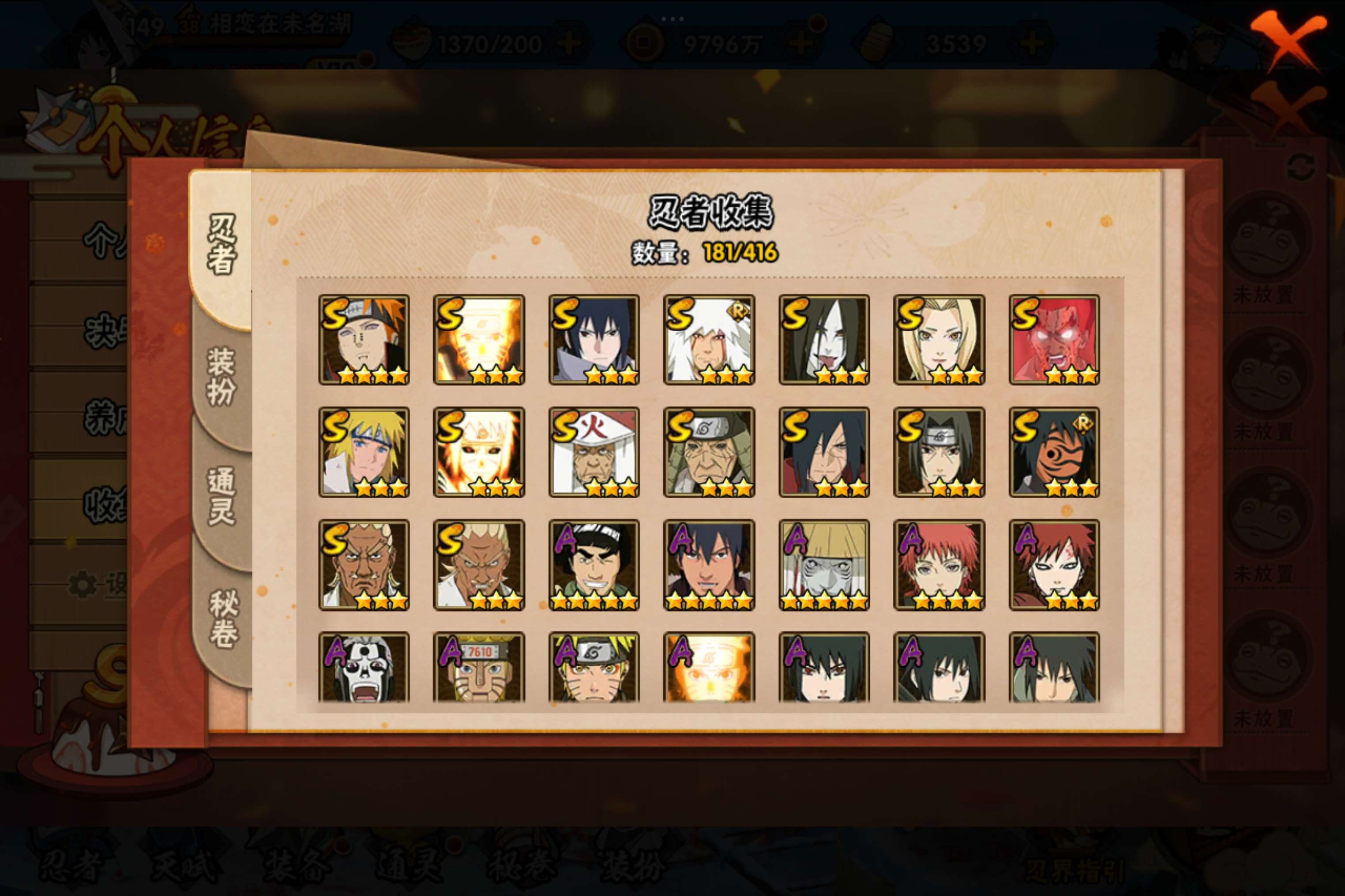 HYCMW340733火影忍者账号详情图4