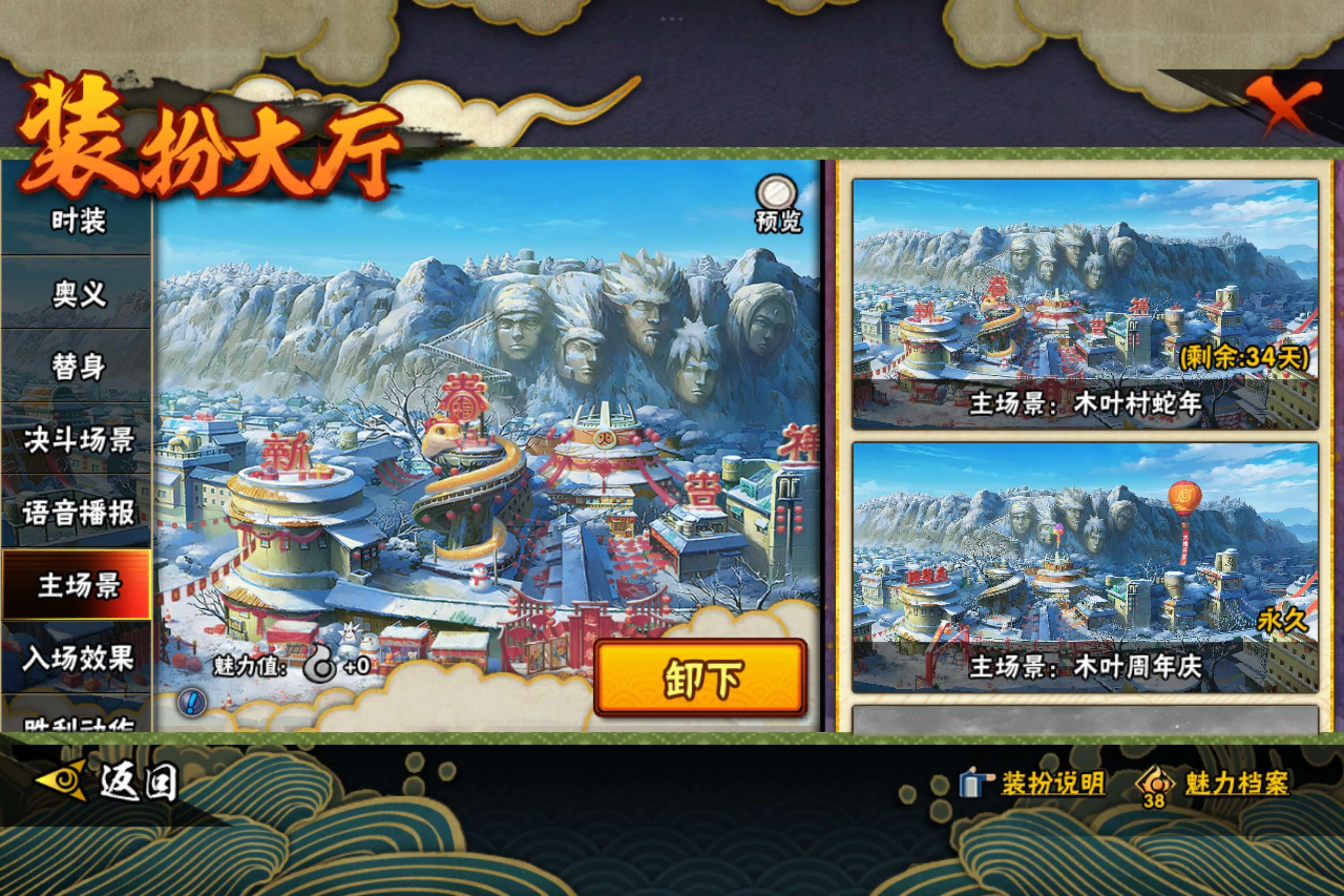 HYCMW340733火影忍者账号详情图14