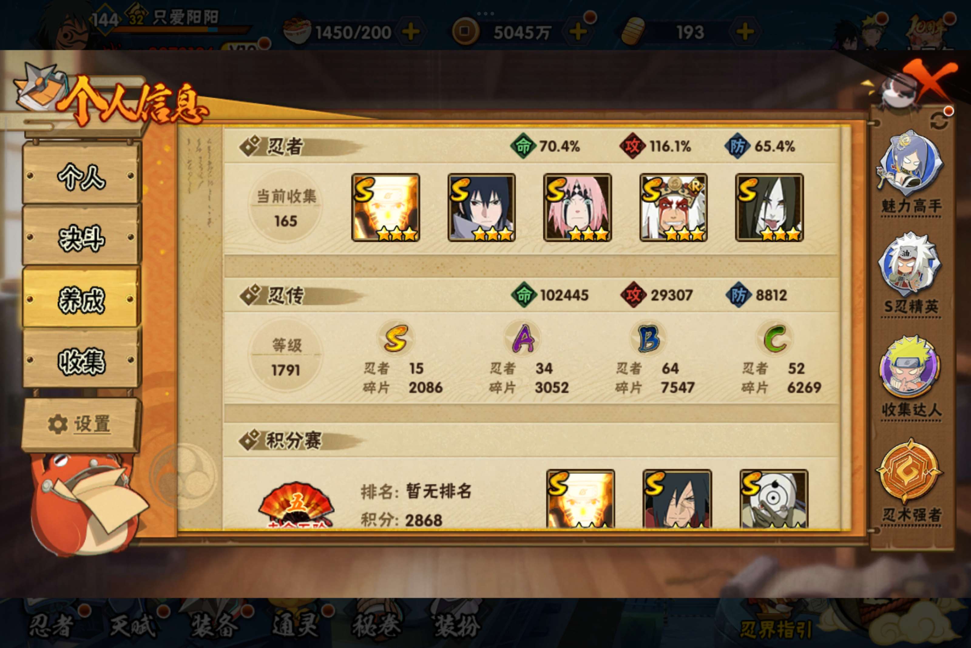 HYCMW340861火影忍者账号详情图10