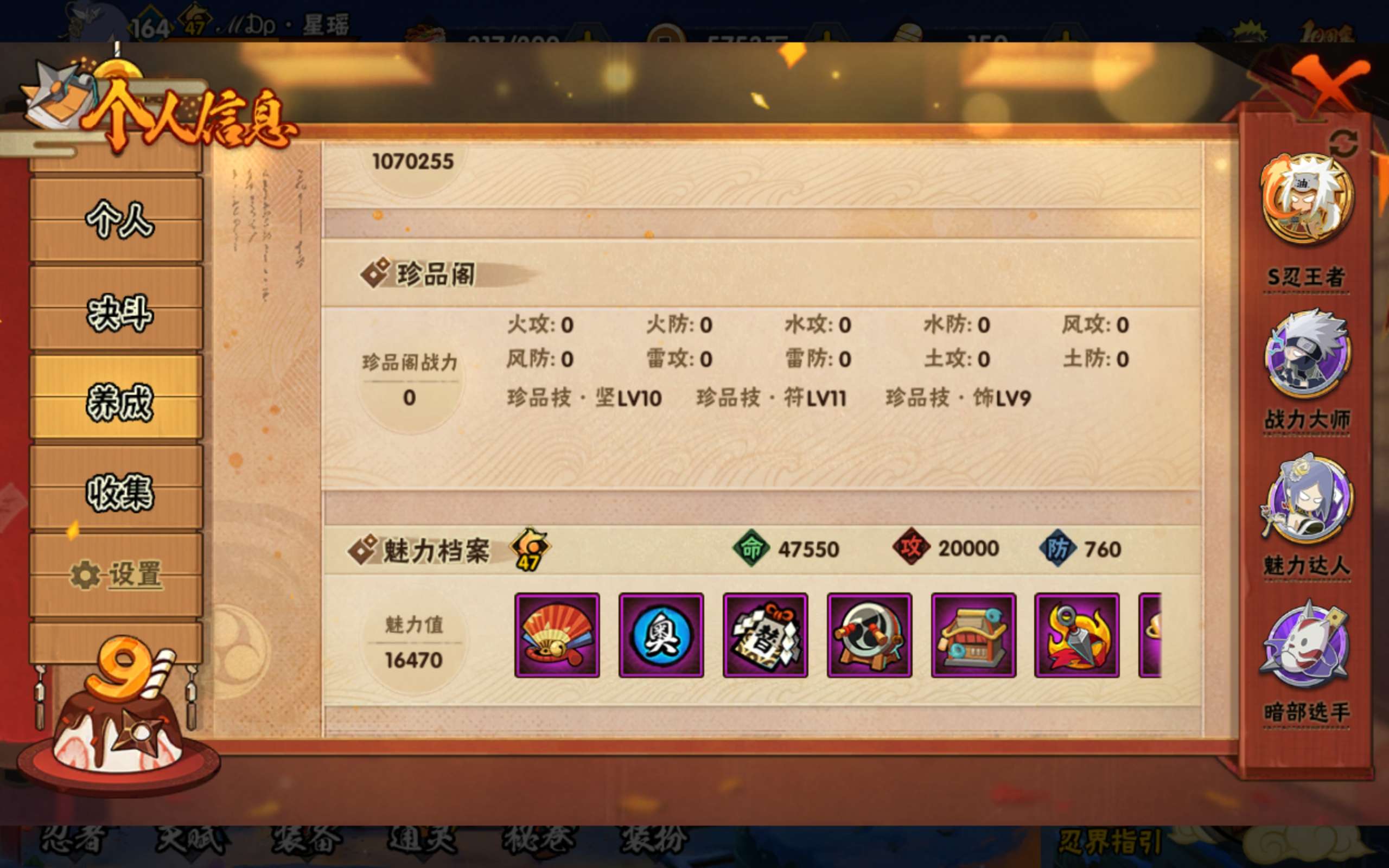 HYCMW341700火影忍者账号详情图15