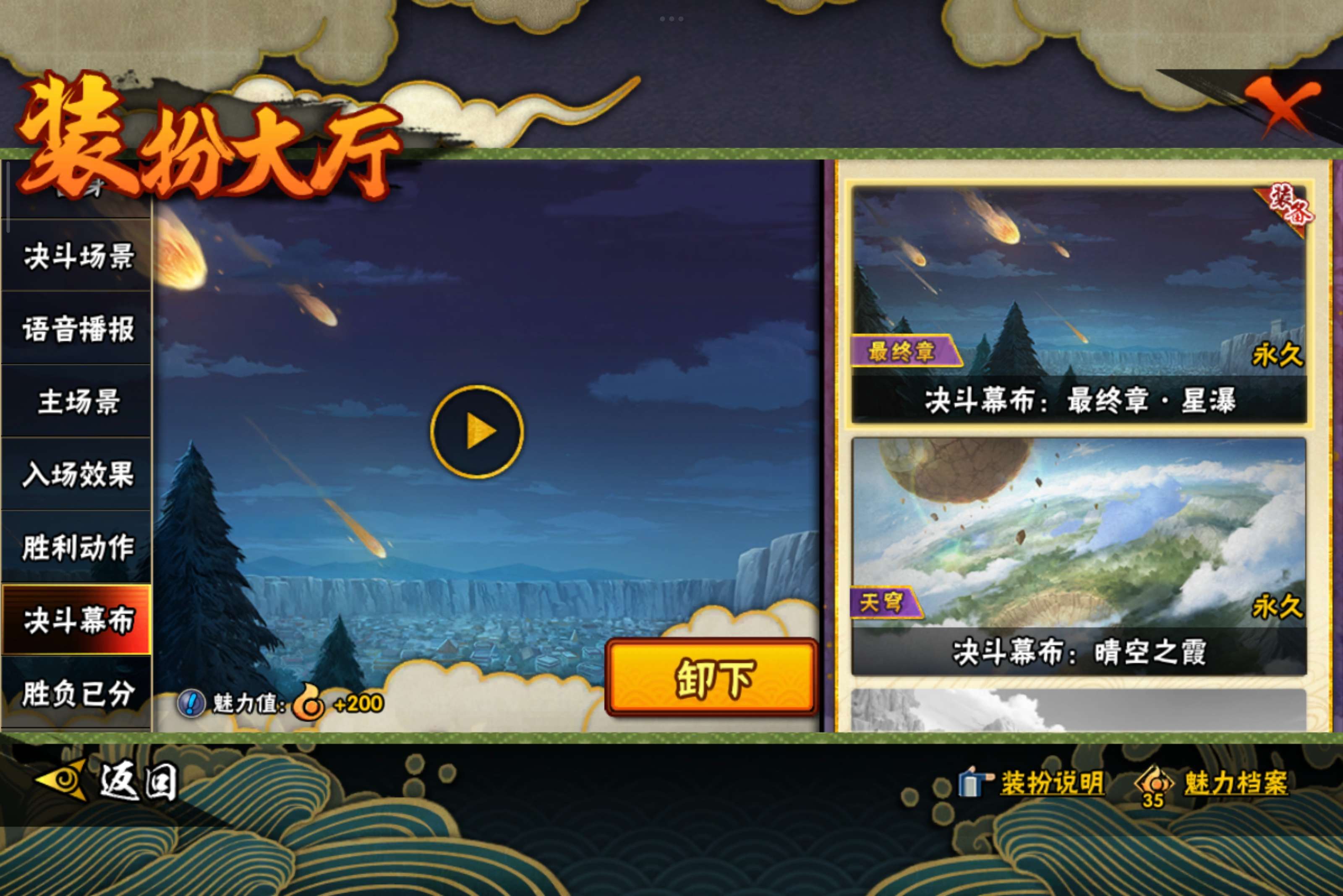 HYCMW340821火影忍者账号详情图15