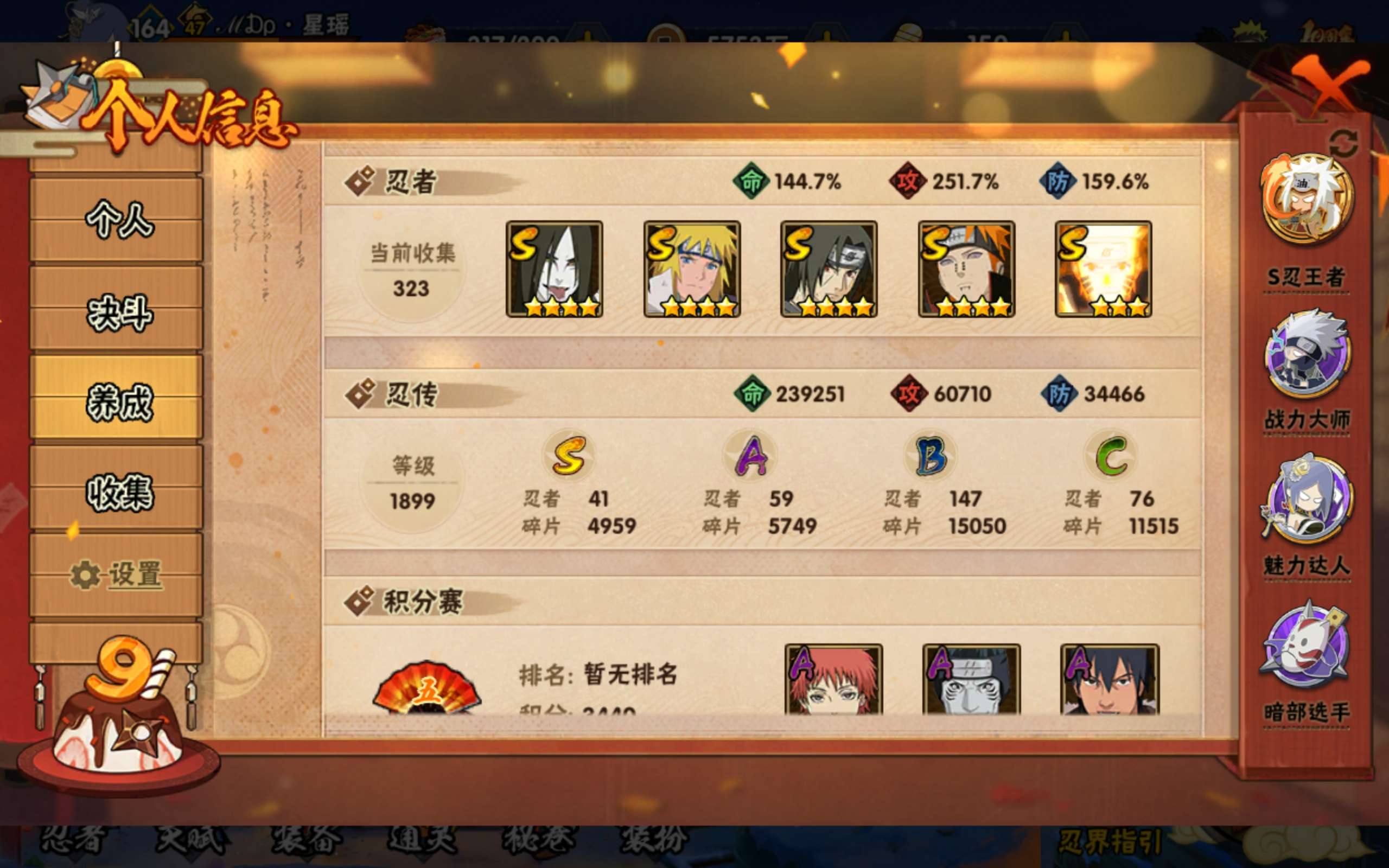 HYCMW341700火影忍者账号详情图11