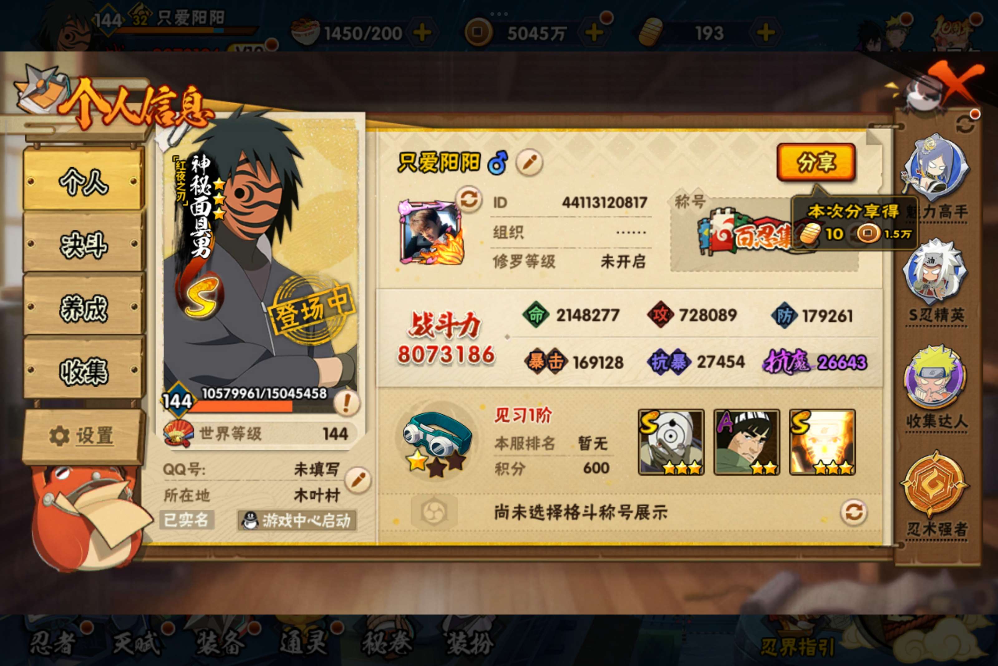 HYCMW340861火影忍者账号详情图6