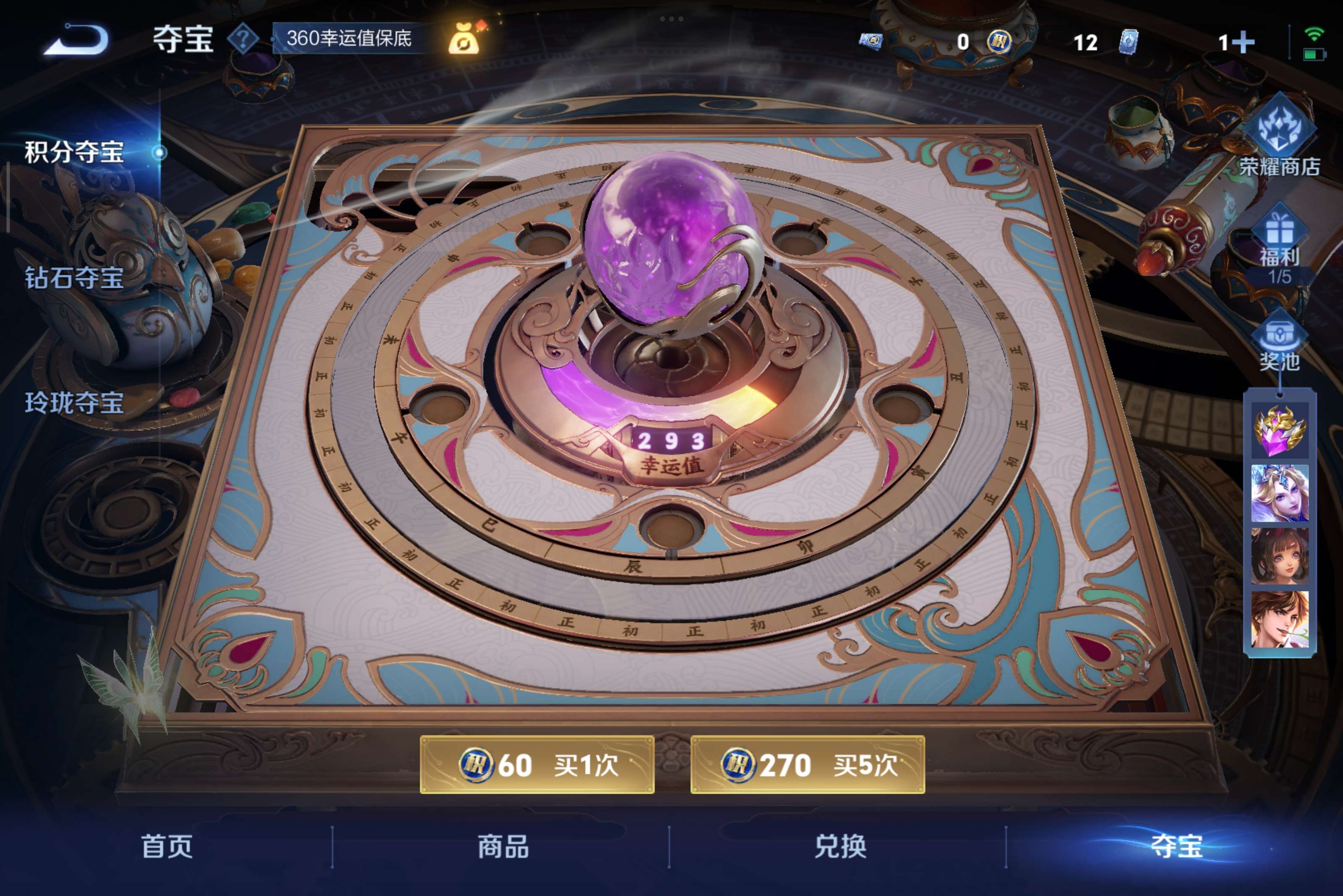 WZCMW3439519王者荣耀账号详情图10