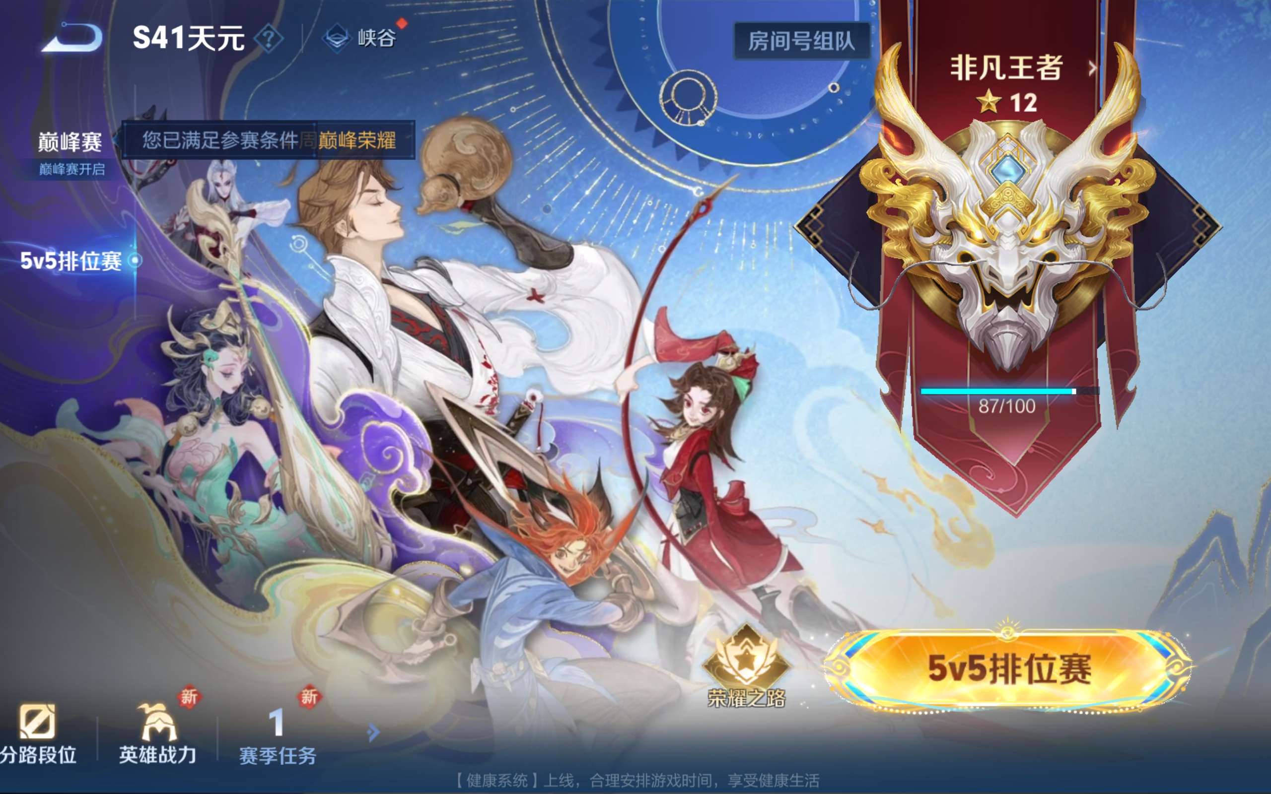 WZCMW3438692王者荣耀账号详情图9