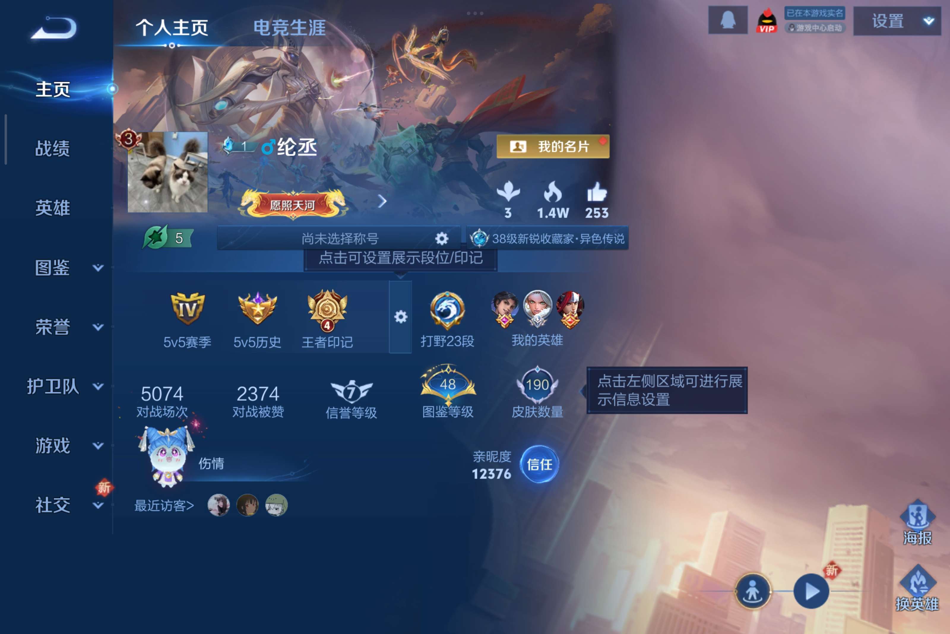 WZCMW3439070王者荣耀账号详情图2