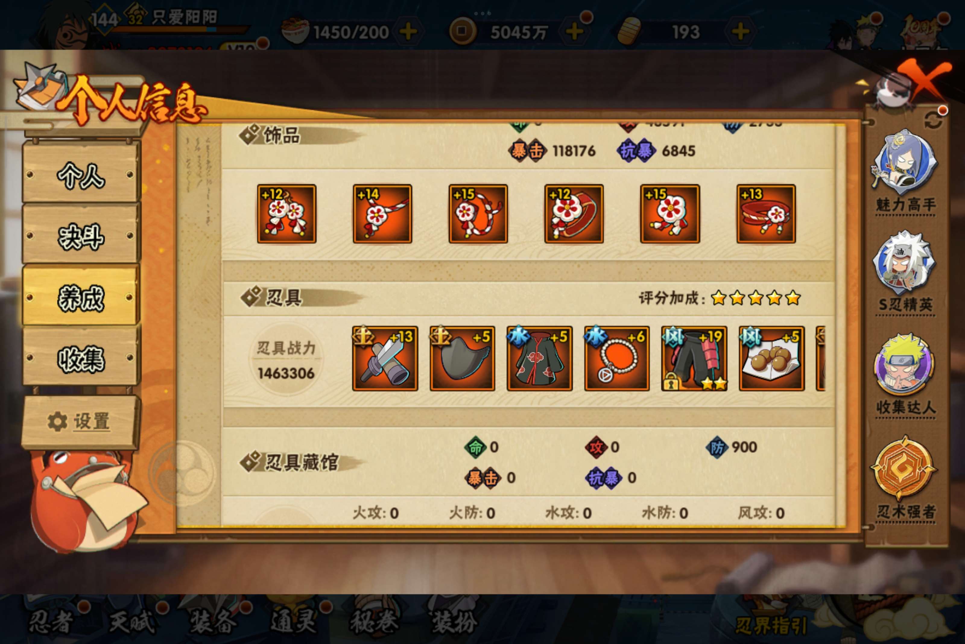 HYCMW340861火影忍者账号详情图13