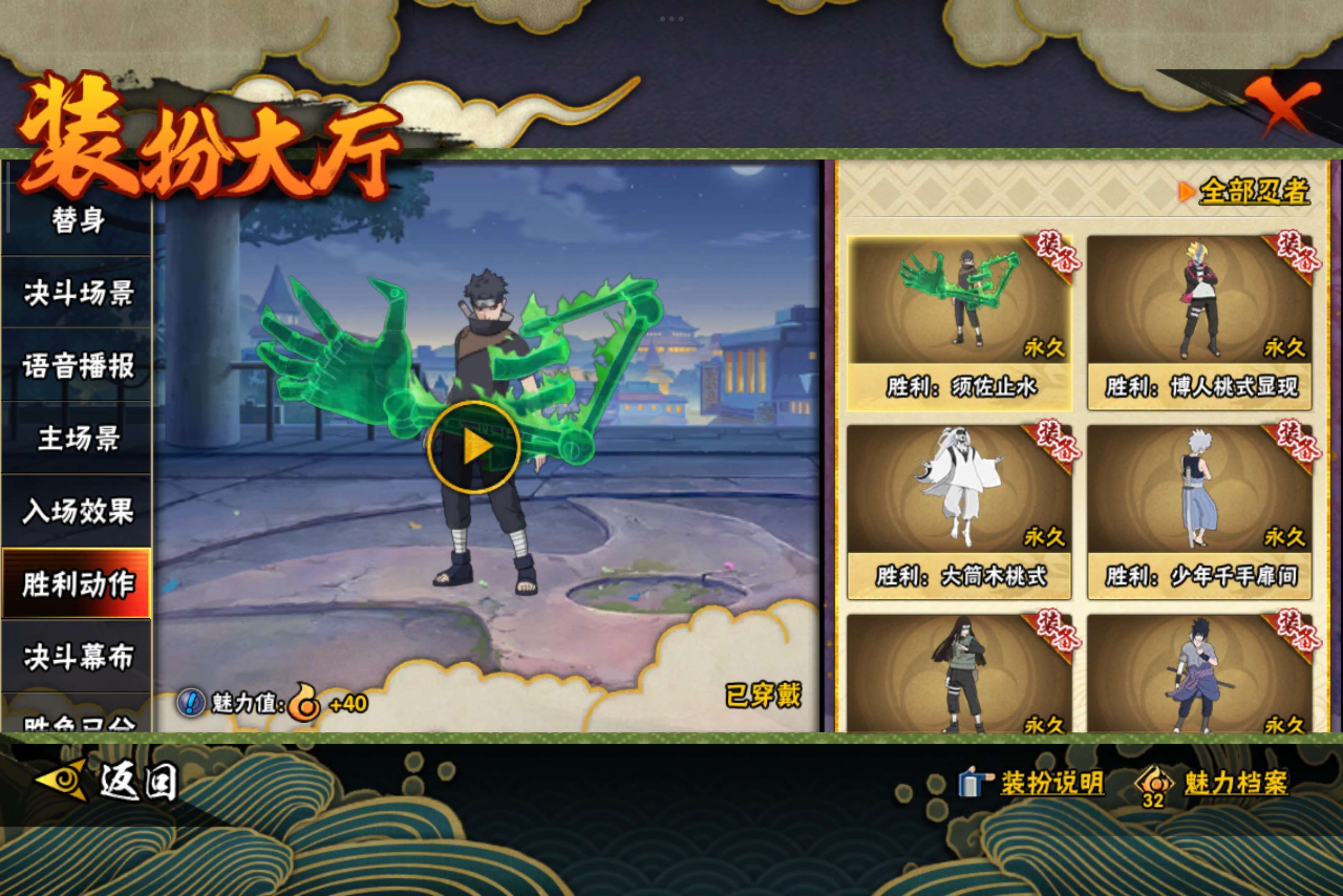 HYCMW340820火影忍者账号详情图15