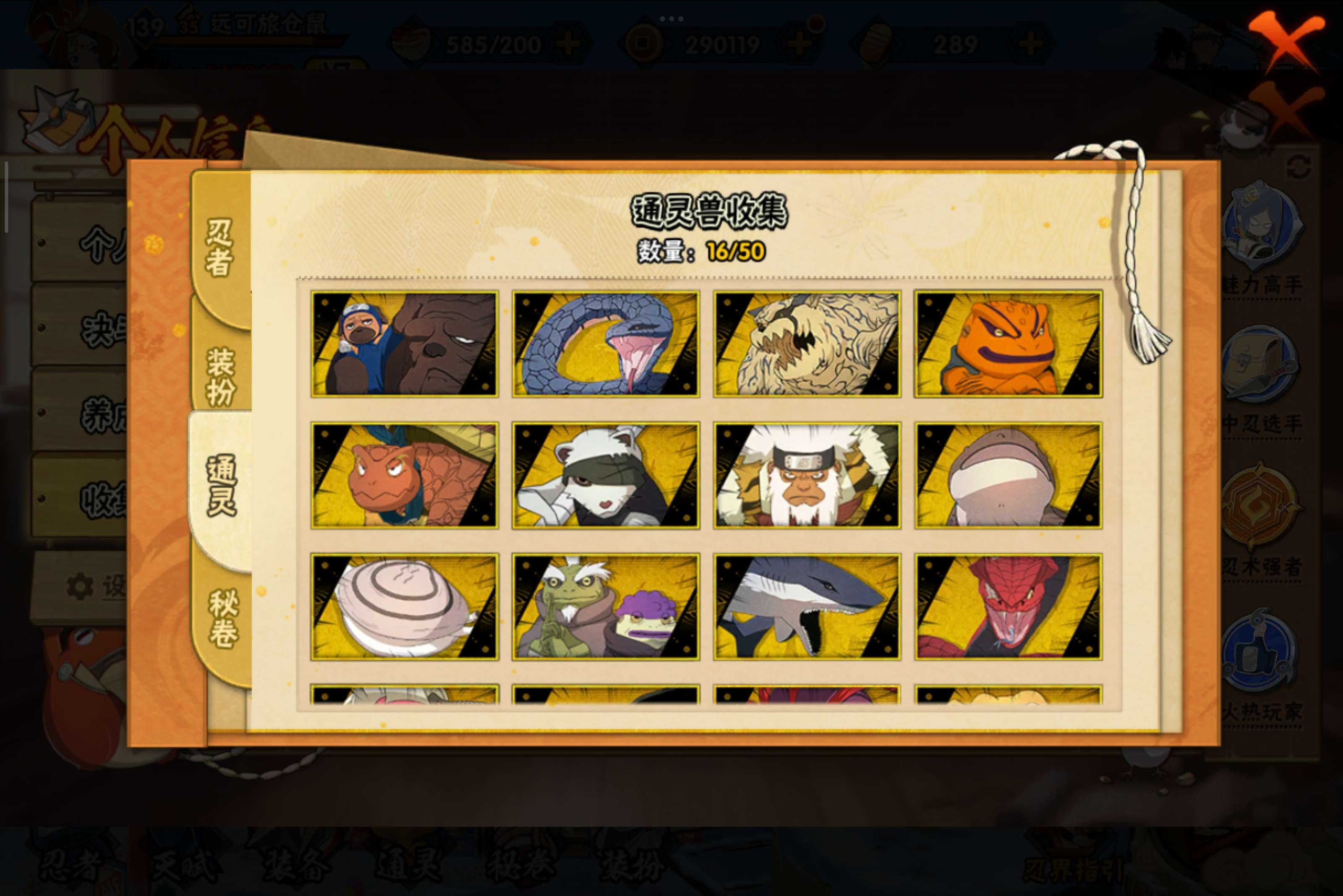 HYCMW340821火影忍者账号详情图3