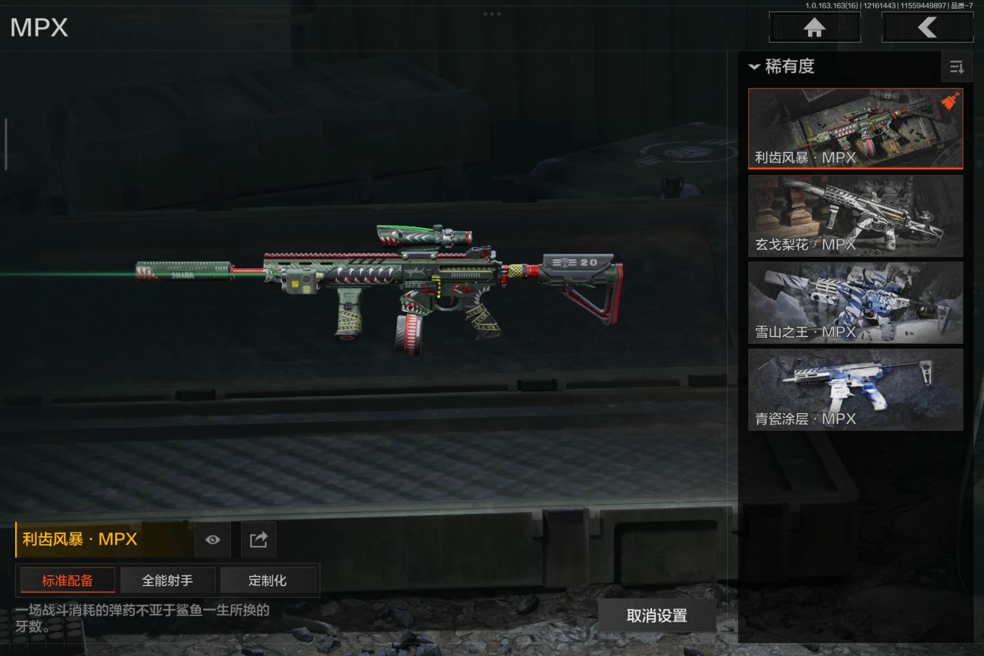 AQCMW318836暗区突围账号详情图10 AQCMW318836暗区突围账号详情图10