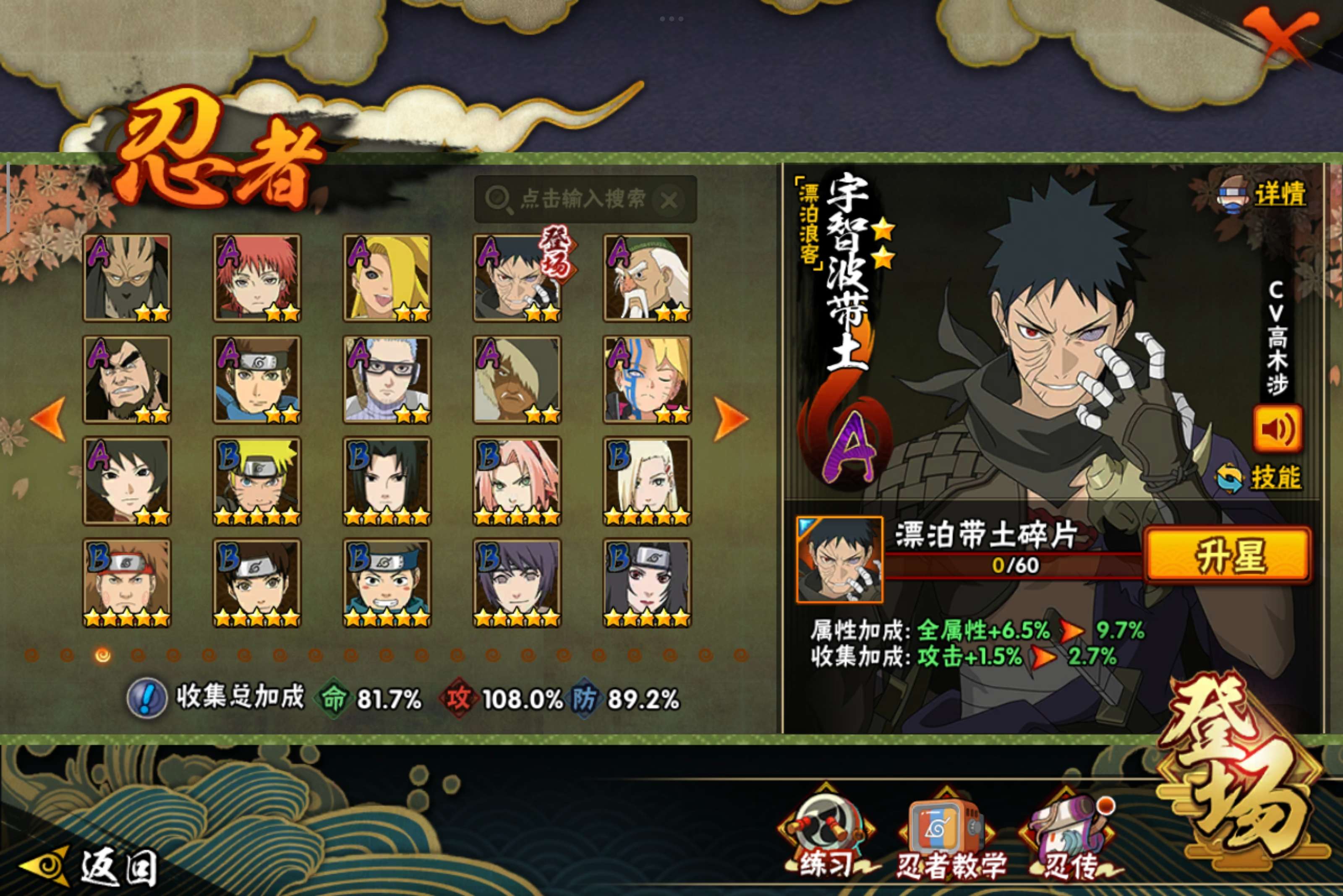 HYCMW340920火影忍者账号详情图4