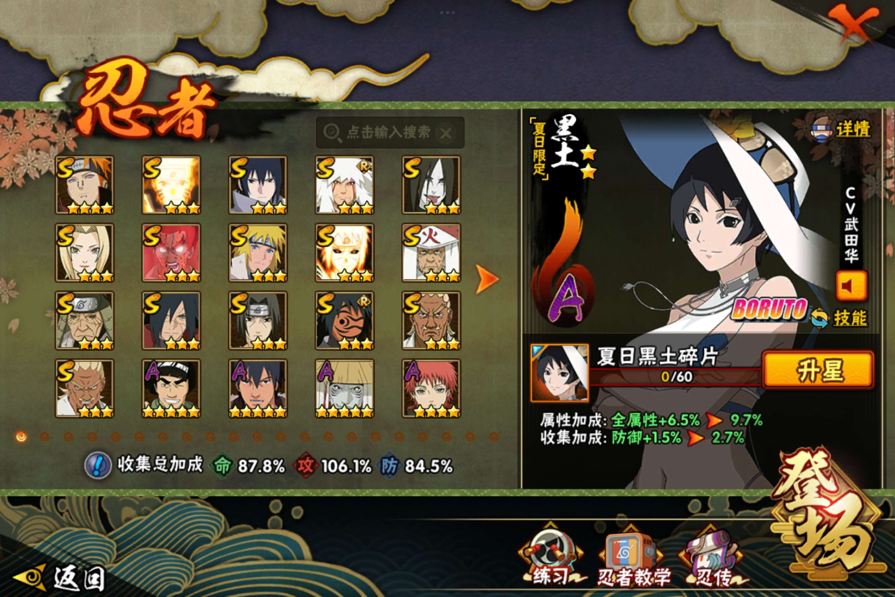 HYCMW340733火影忍者账号详情图5