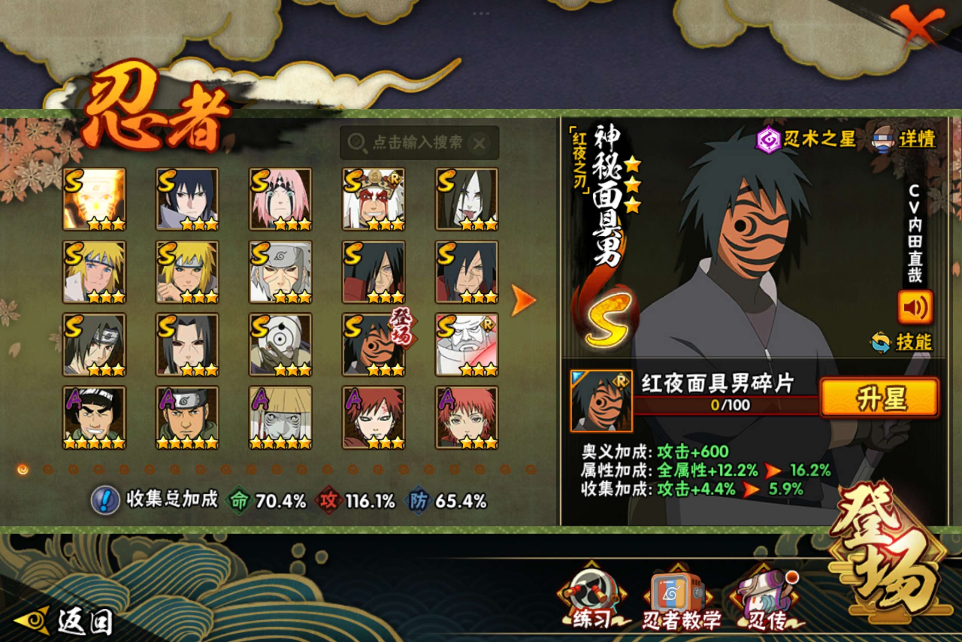 HYCMW340861火影忍者账号详情图2