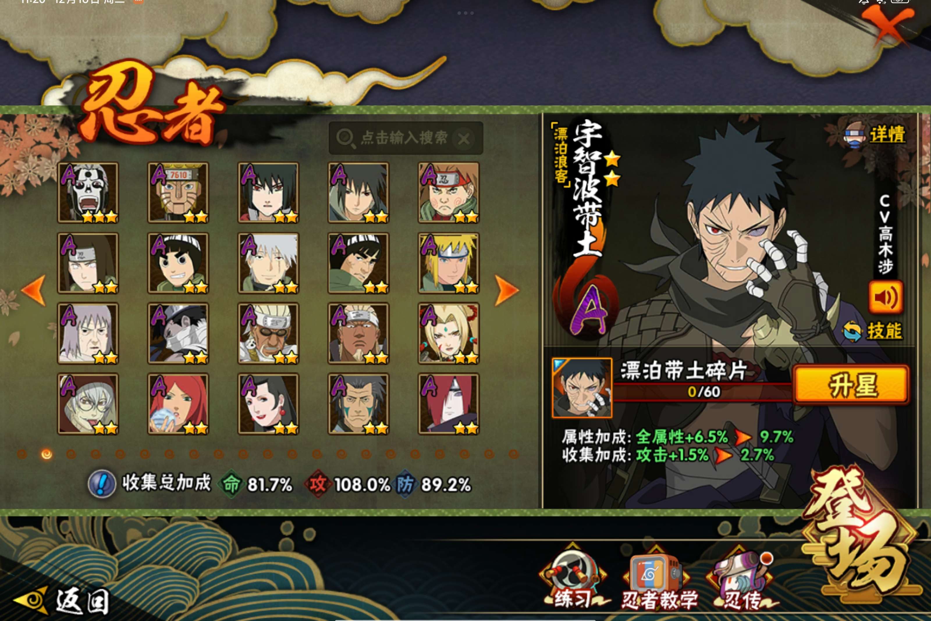 HYCMW340920火影忍者账号详情图3