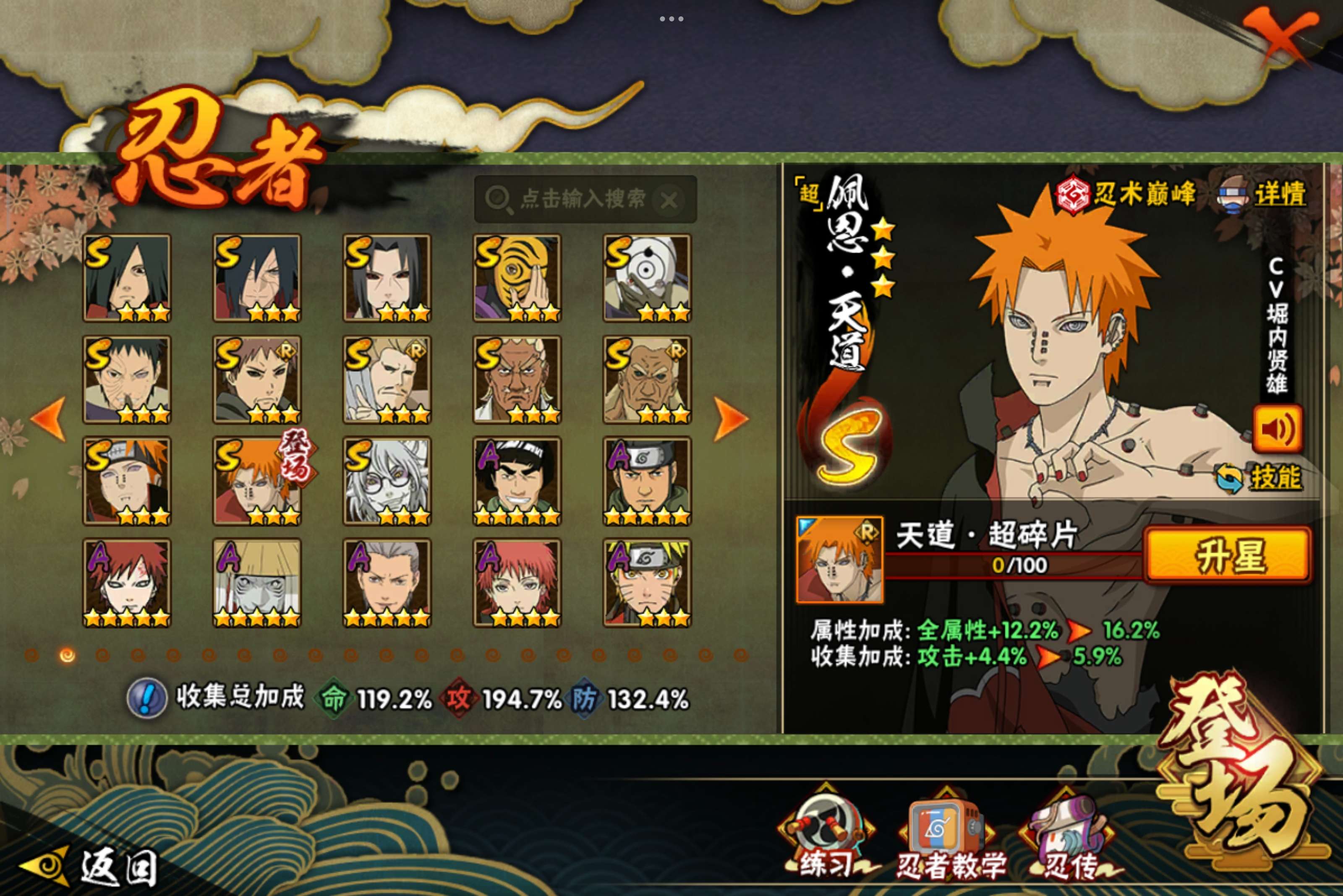 HYCMW340919火影忍者账号详情图3