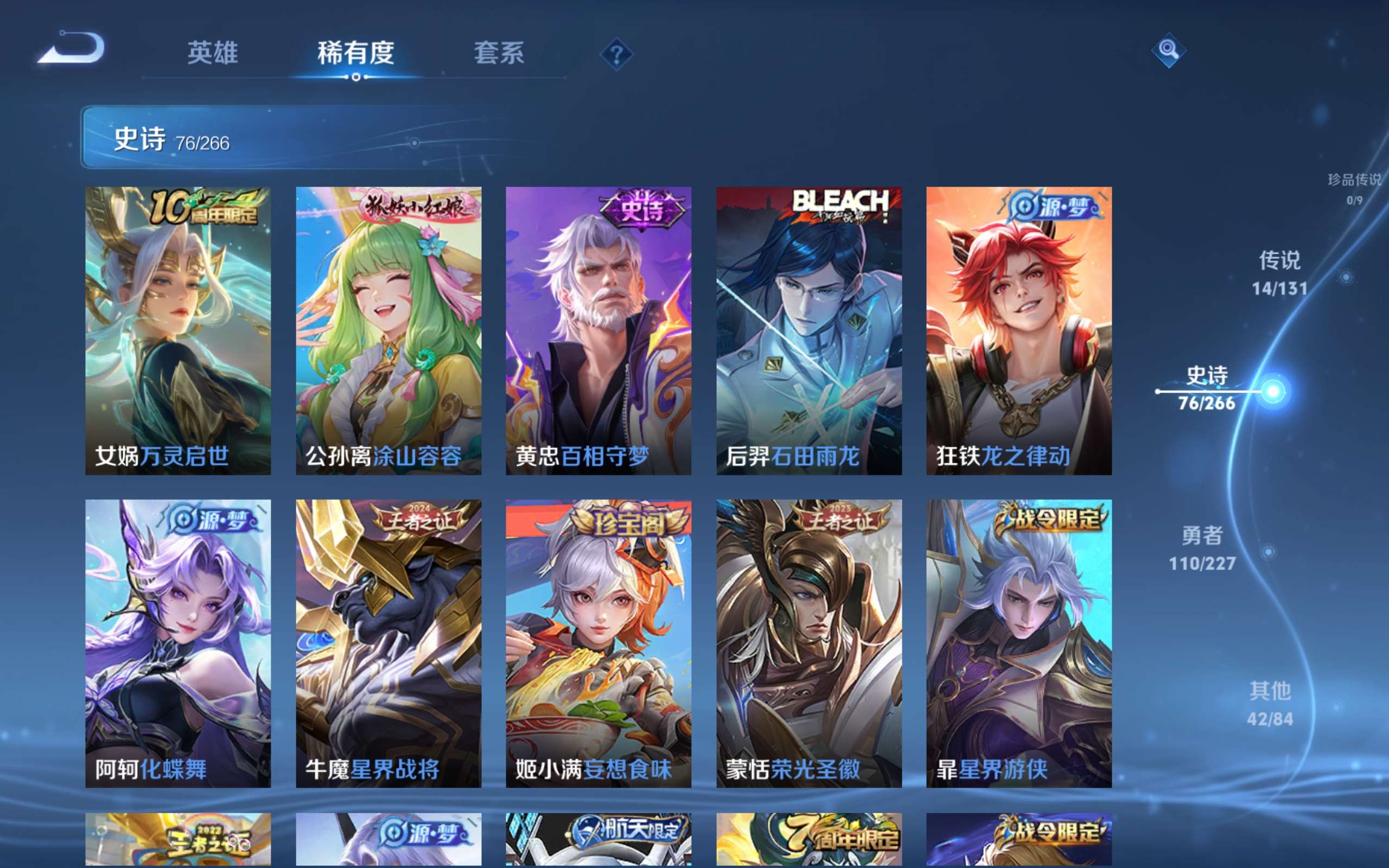 WZCMW3438692王者荣耀账号详情图6