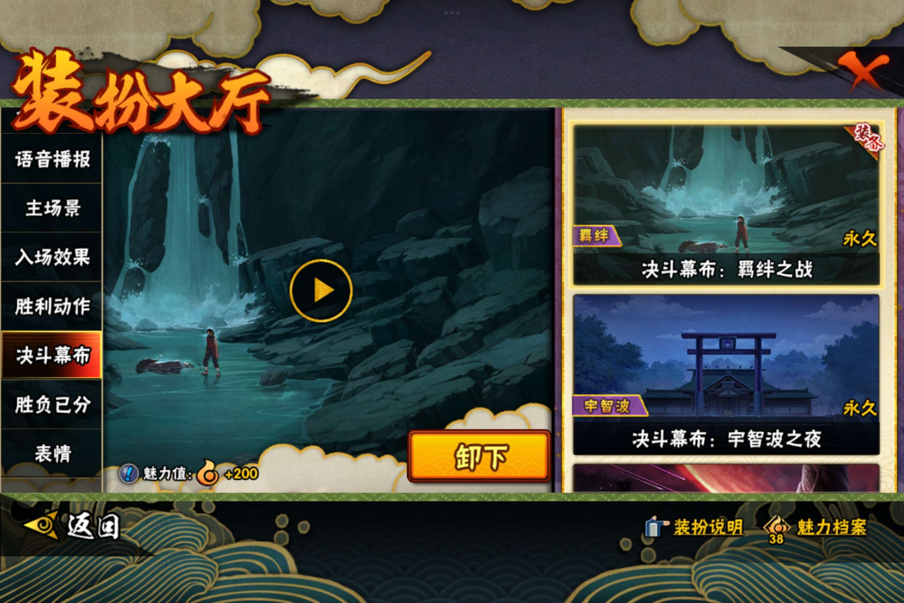 HYCMW340733火影忍者账号详情图17