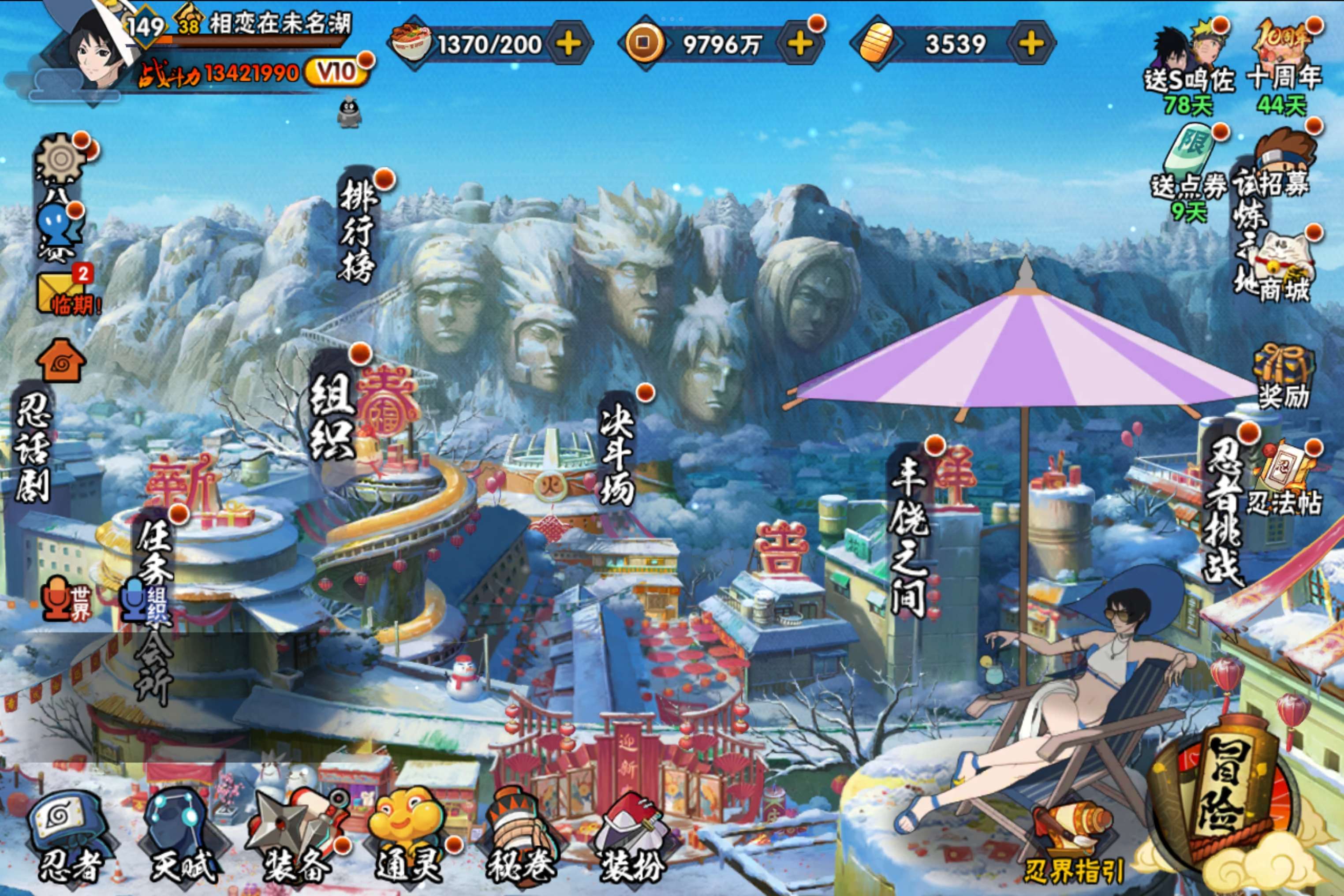 火影忍者账号安卓QQ安卓QQ-S忍者数:16- A忍者数:31 战力号 桃地再不斩「秽土转生」(2星 千手扉间「漂泊武士