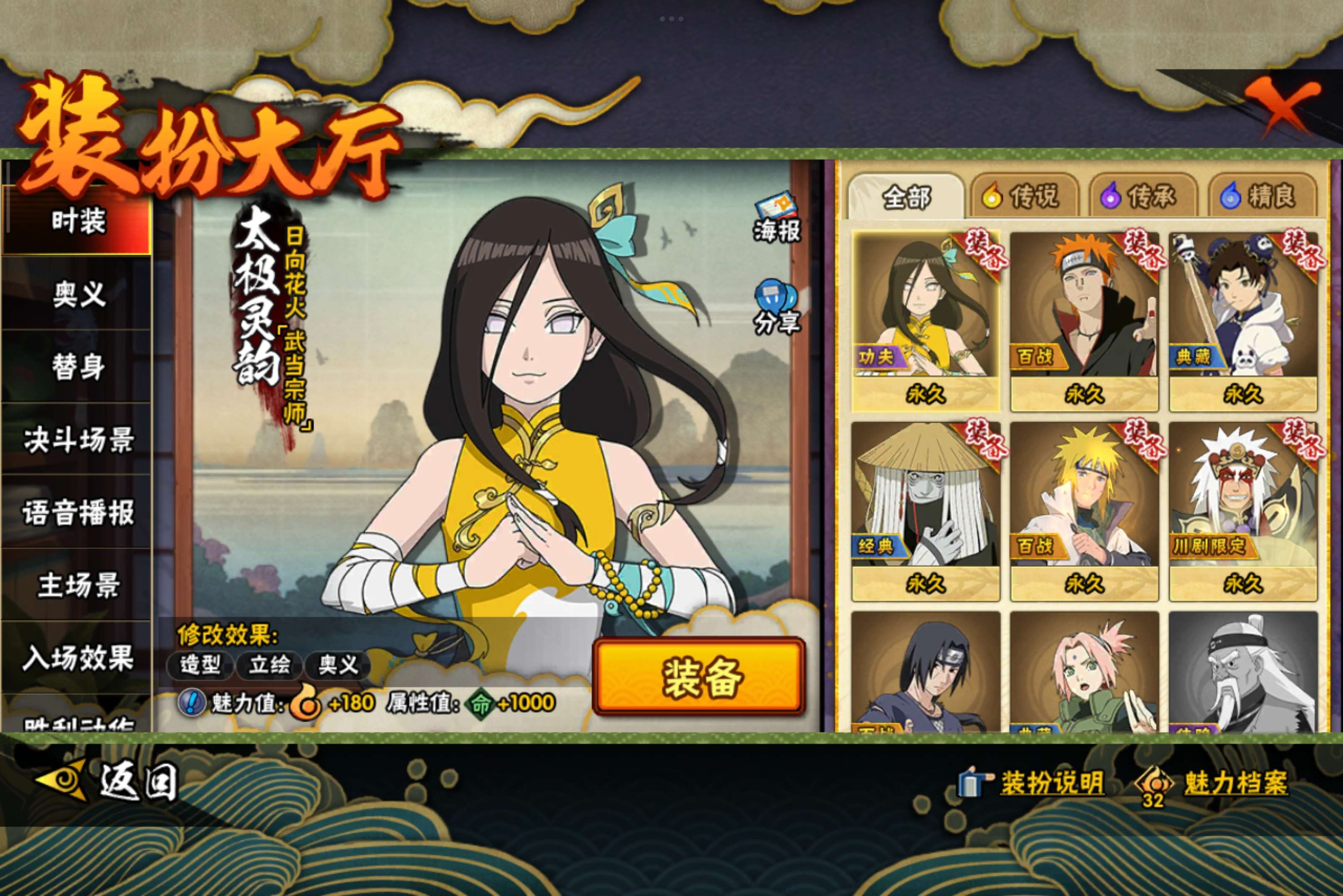 HYCMW340820火影忍者账号详情图10