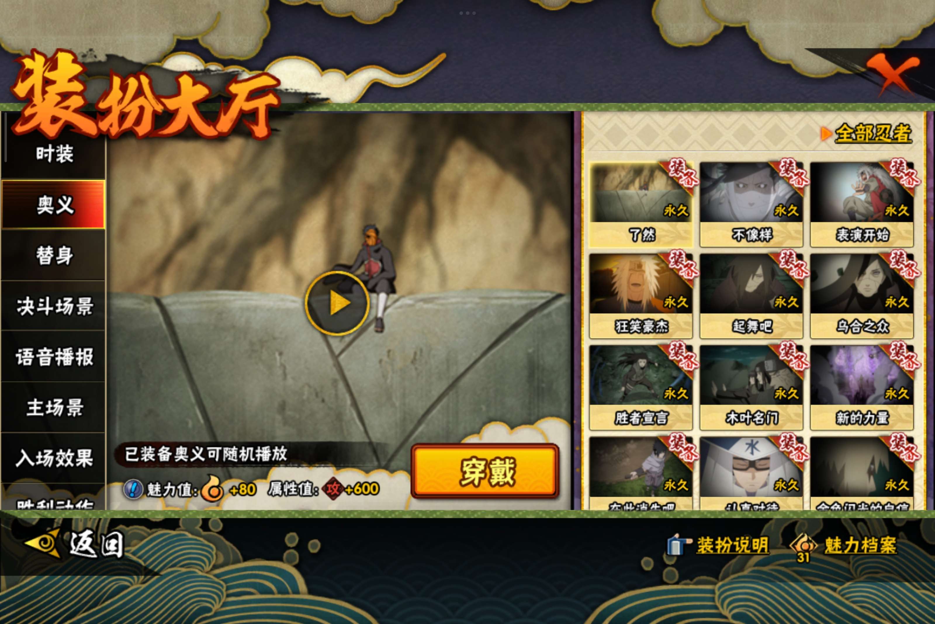 HYCMW340732火影忍者账号详情图7