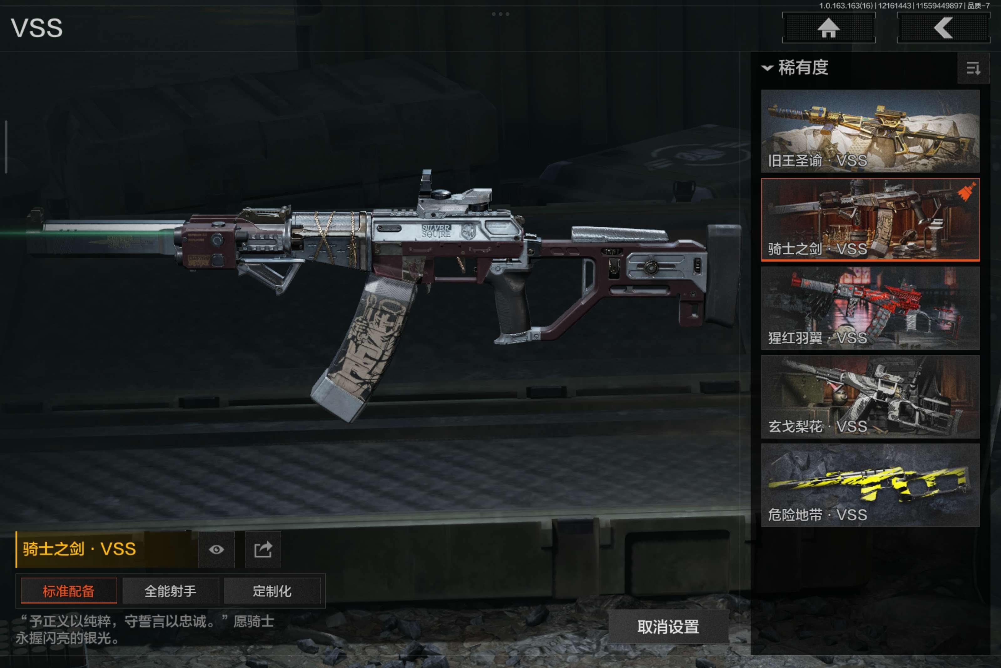 AQCMW318836暗区突围账号详情图11 AQCMW318836暗区突围账号详情图11